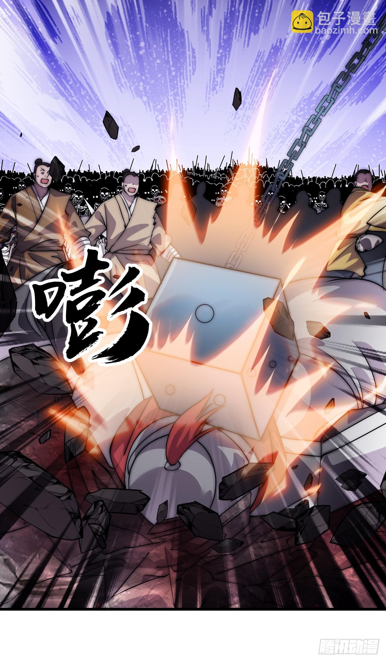 開局一座山 - 第一千零四十五話：造反(1/2) - 5