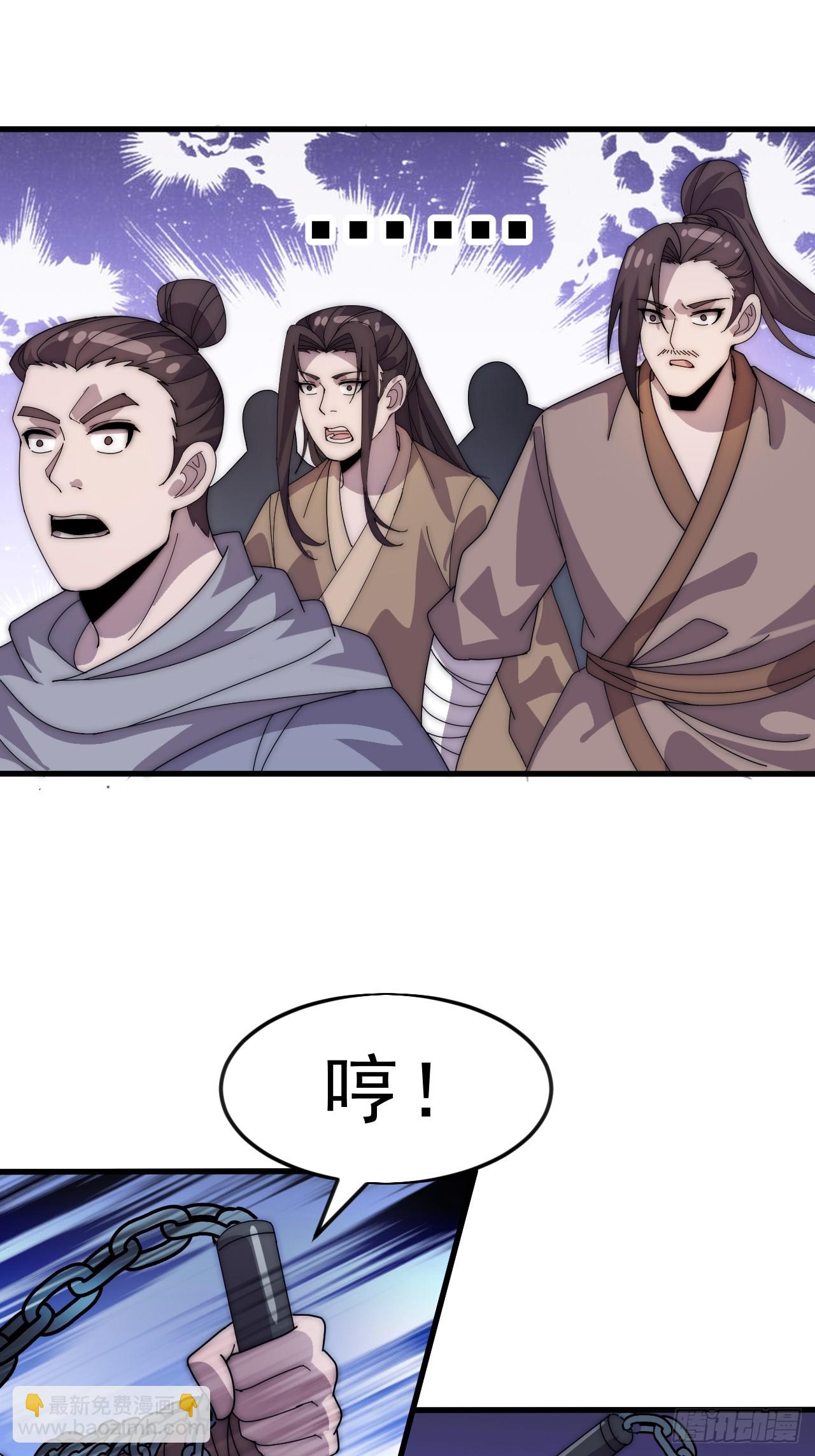 開局一座山 - 第一千零四十五話：造反(1/2) - 6
