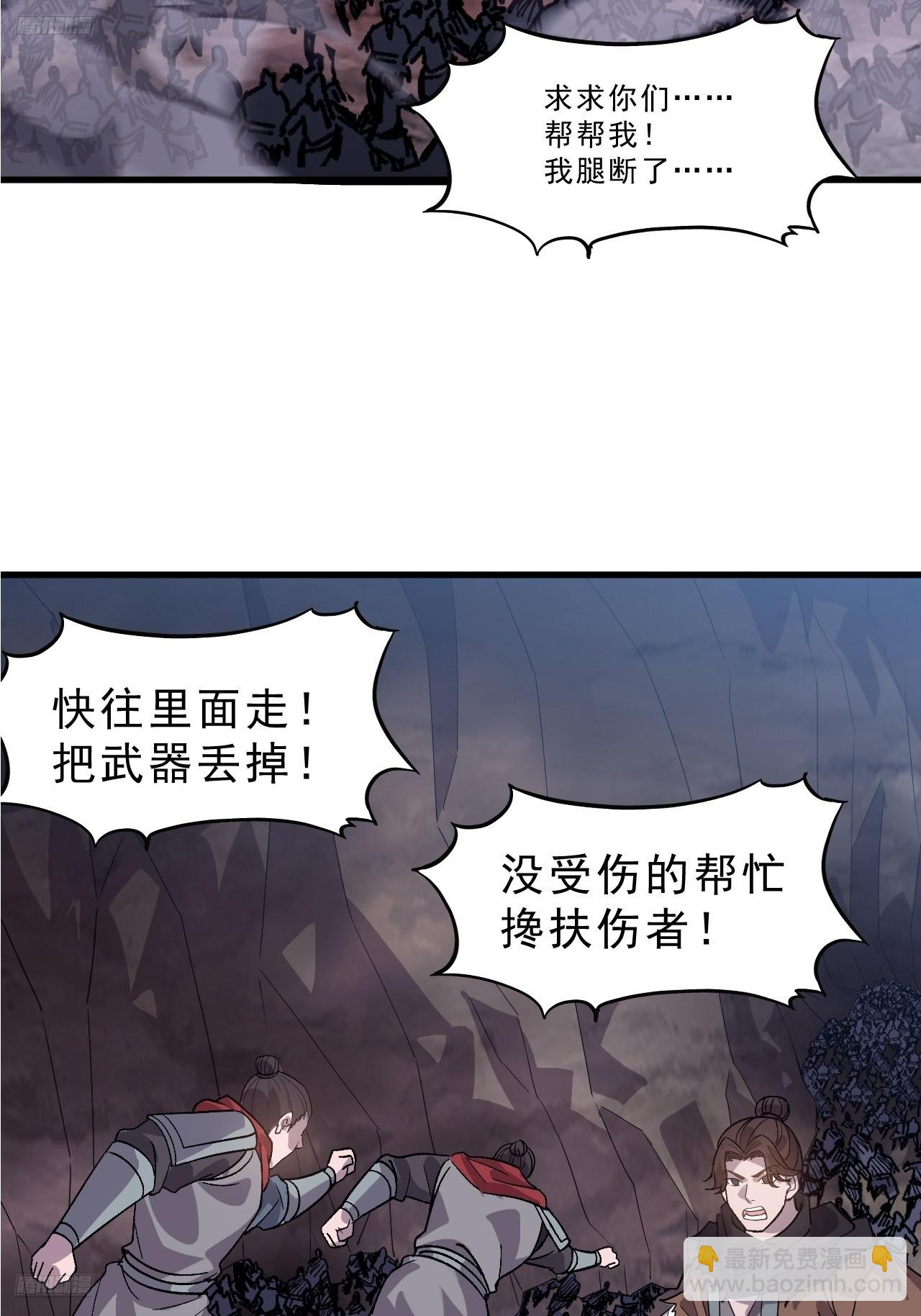 開局一座山 - 第一千零四十五話：造反(1/2) - 4