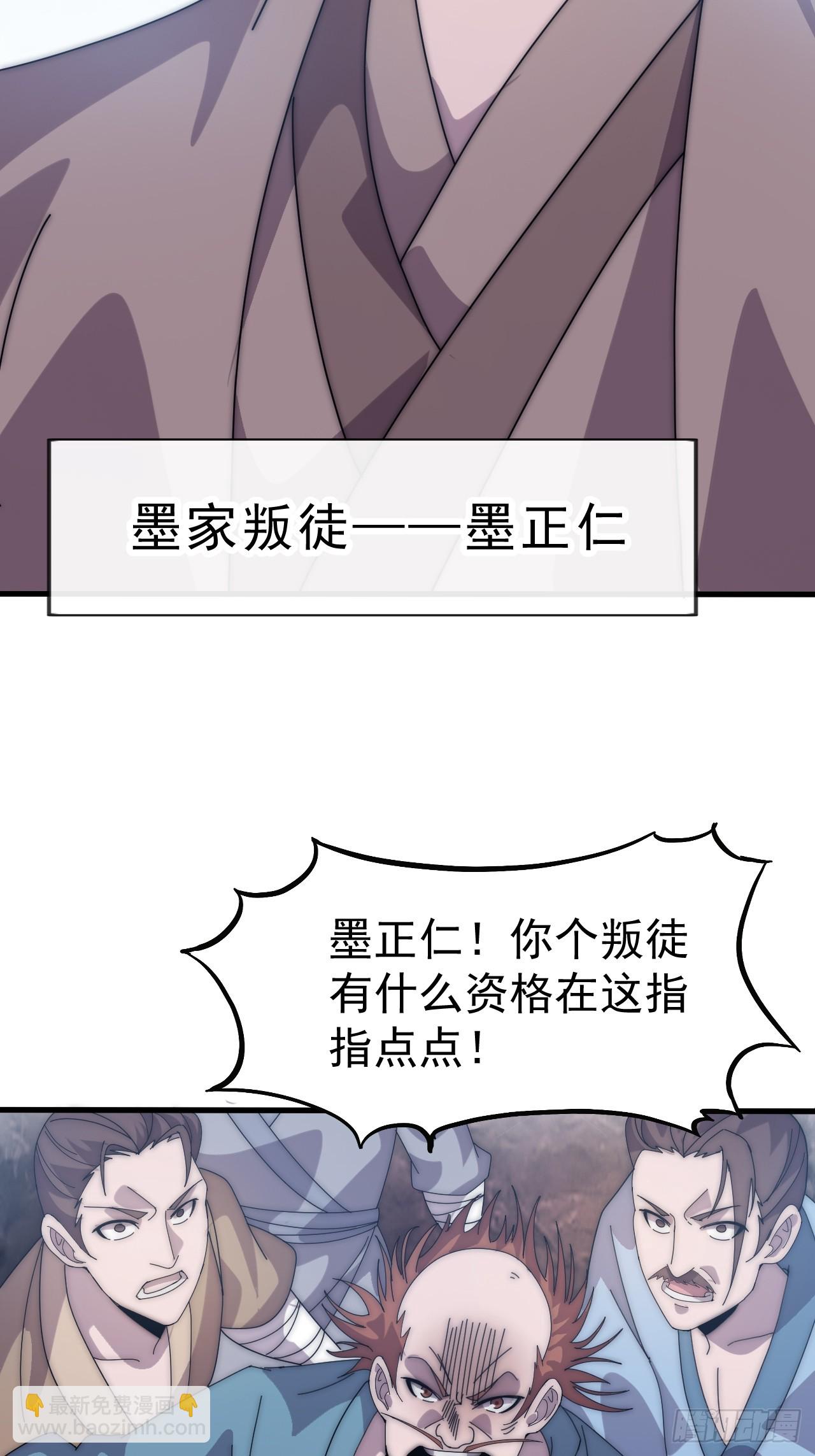開局一座山 - 第一千零四十五話：造反(1/2) - 2