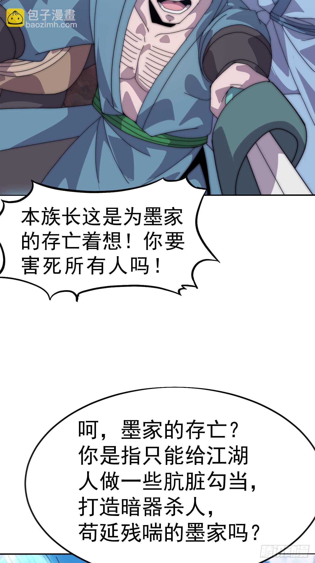 開局一座山 - 第一千零四十五話：造反(1/2) - 3