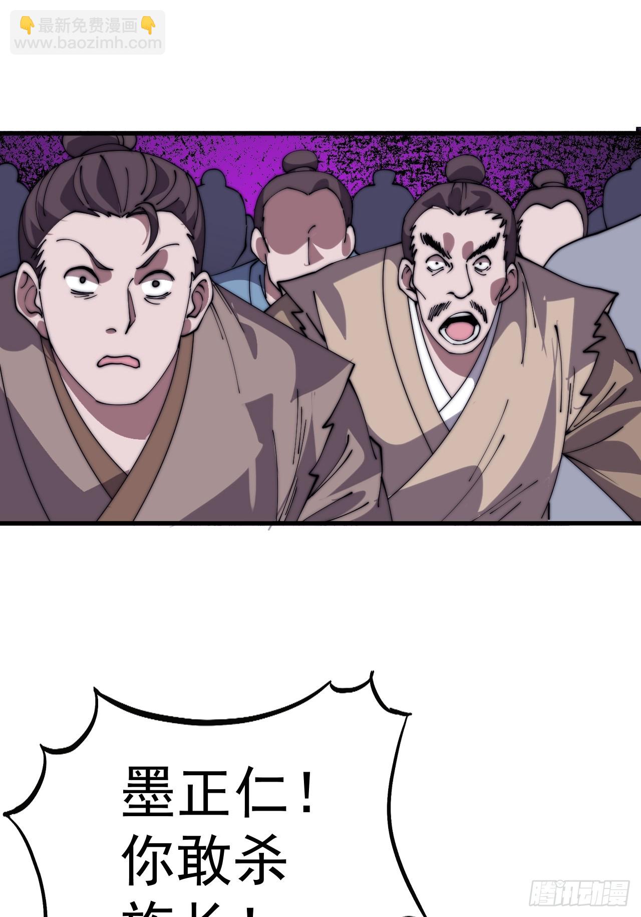 開局一座山 - 第一千零四十五話：造反(1/2) - 1