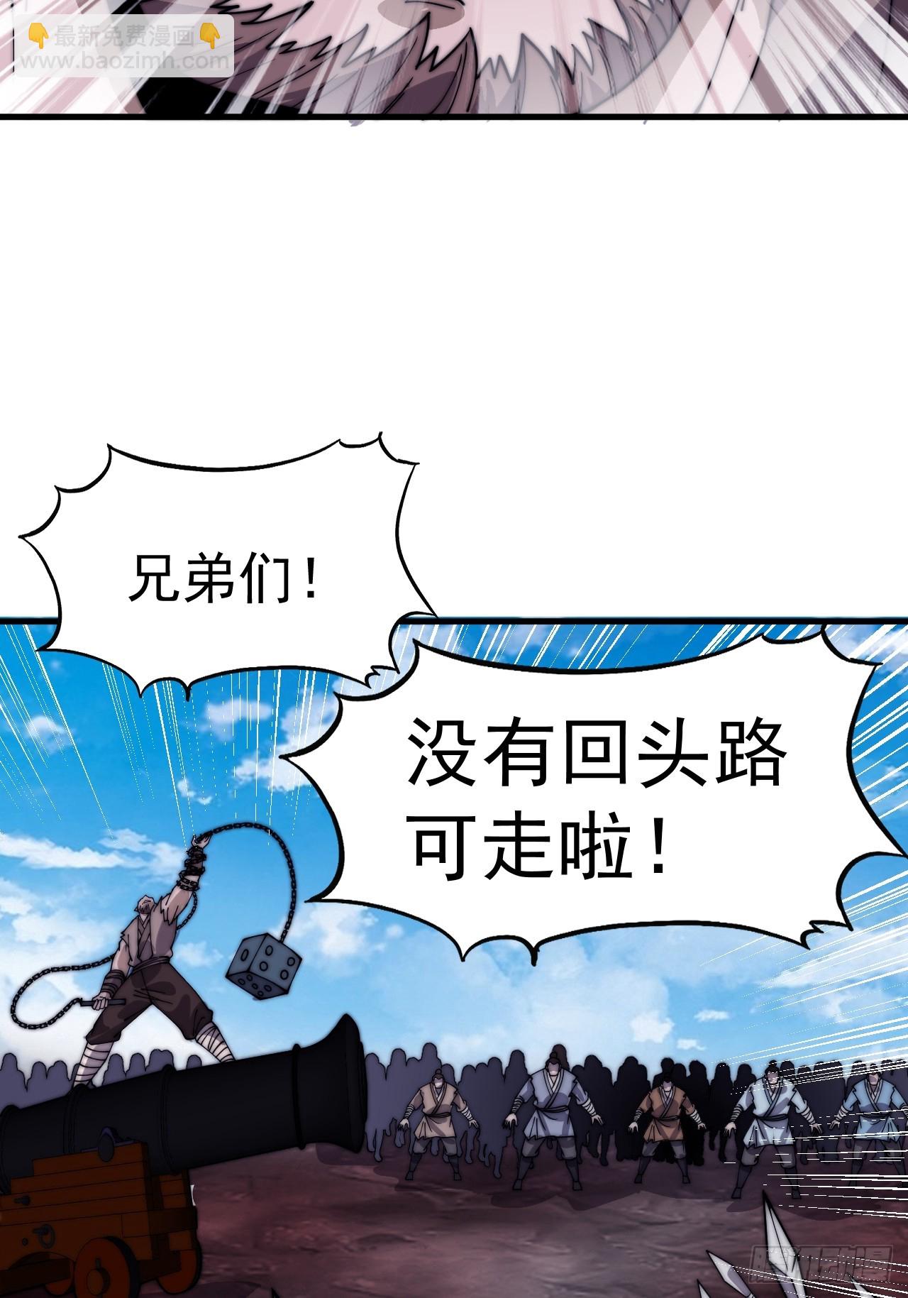 開局一座山 - 第一千零四十五話：造反(2/2) - 2