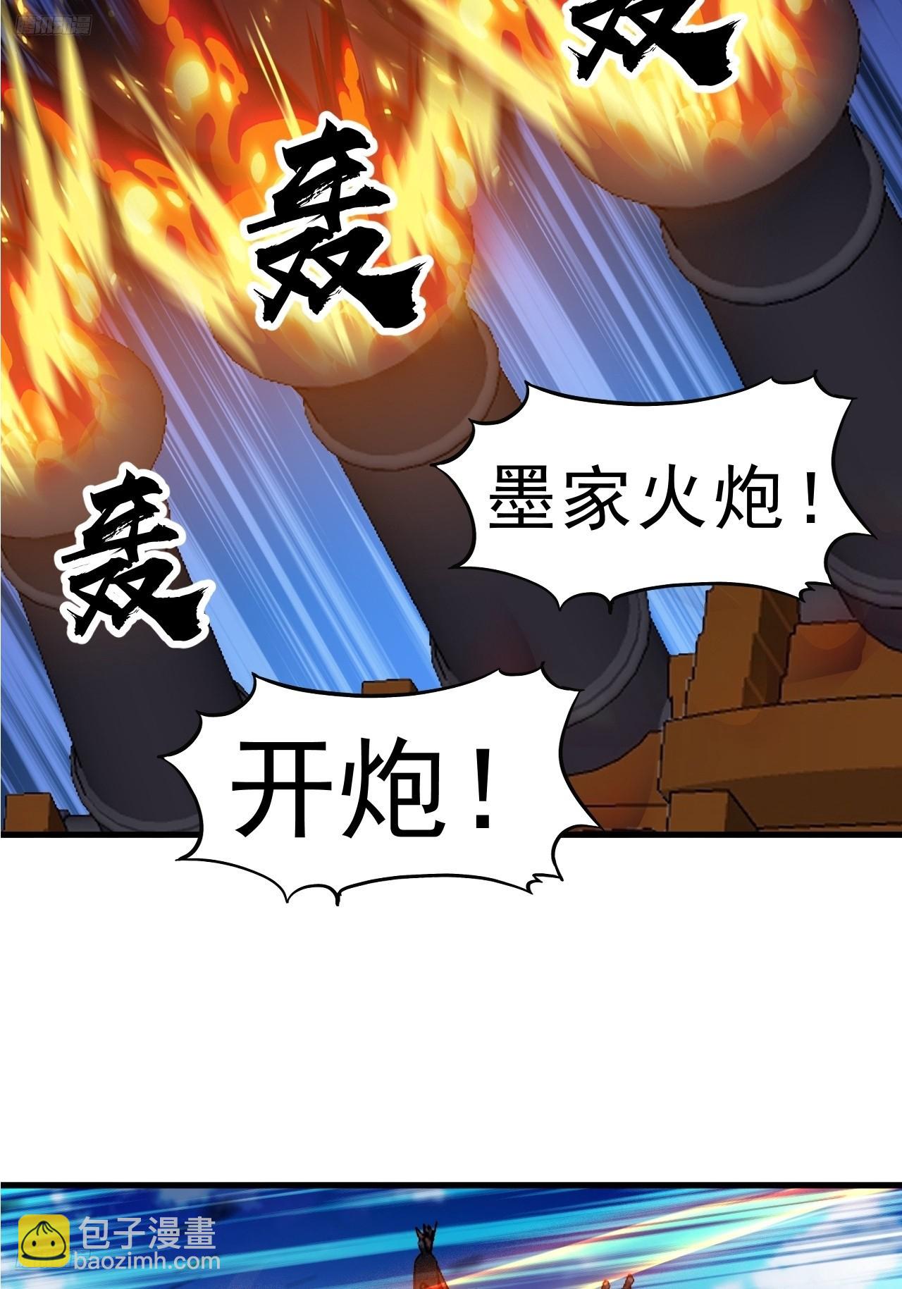 開局一座山 - 第一千零四十五話：造反(1/2) - 6