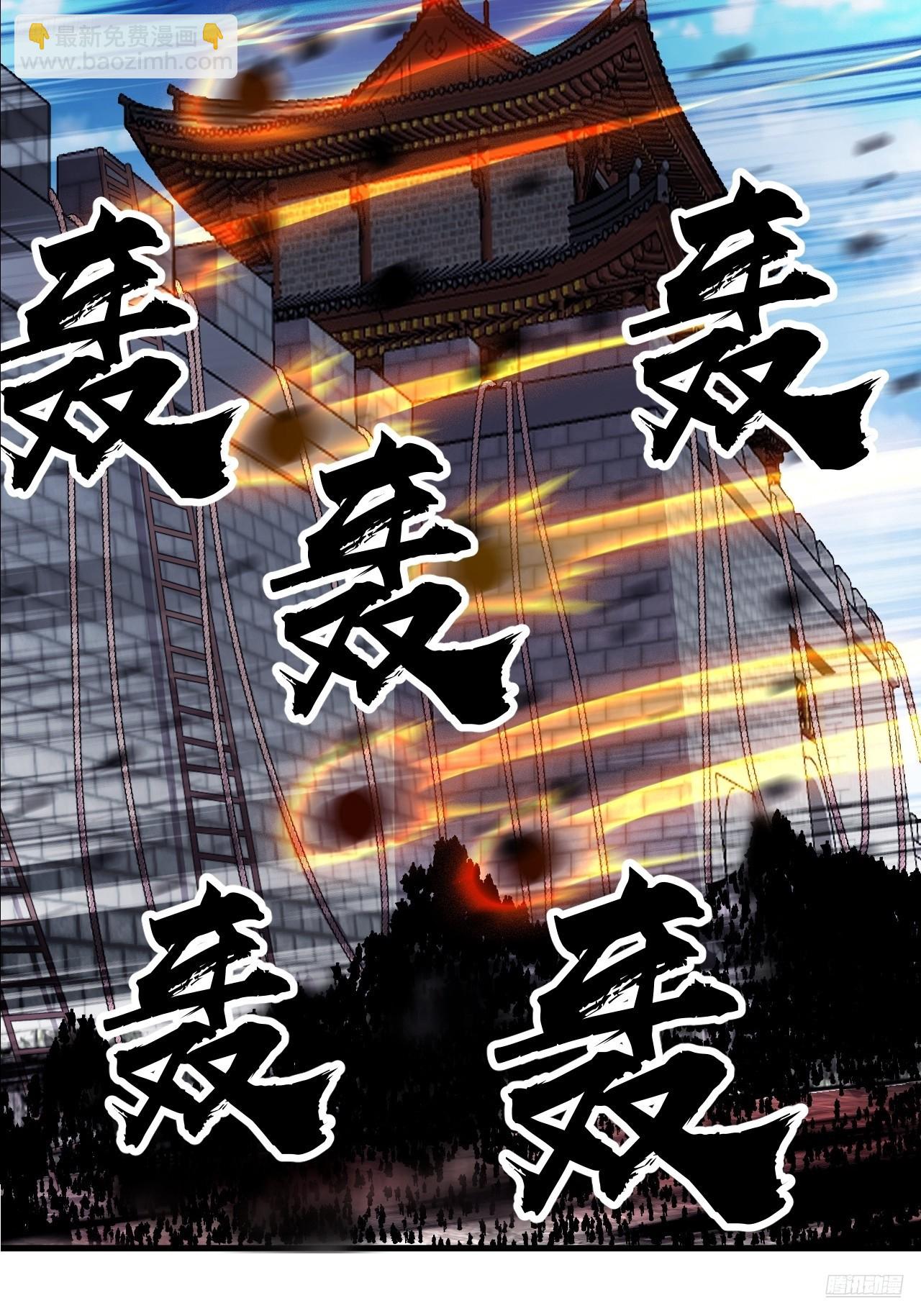 開局一座山 - 第一千零四十五話：造反(1/2) - 7