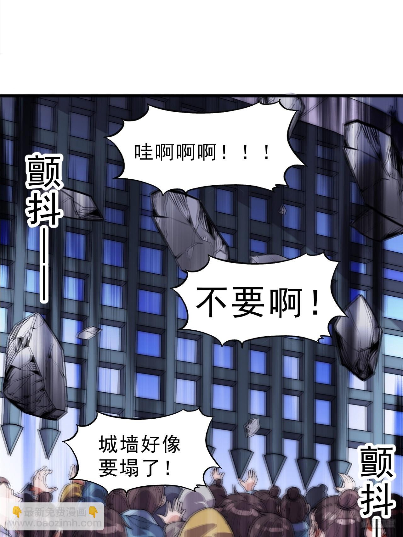開局一座山 - 第一千零四十五話：造反(1/2) - 1