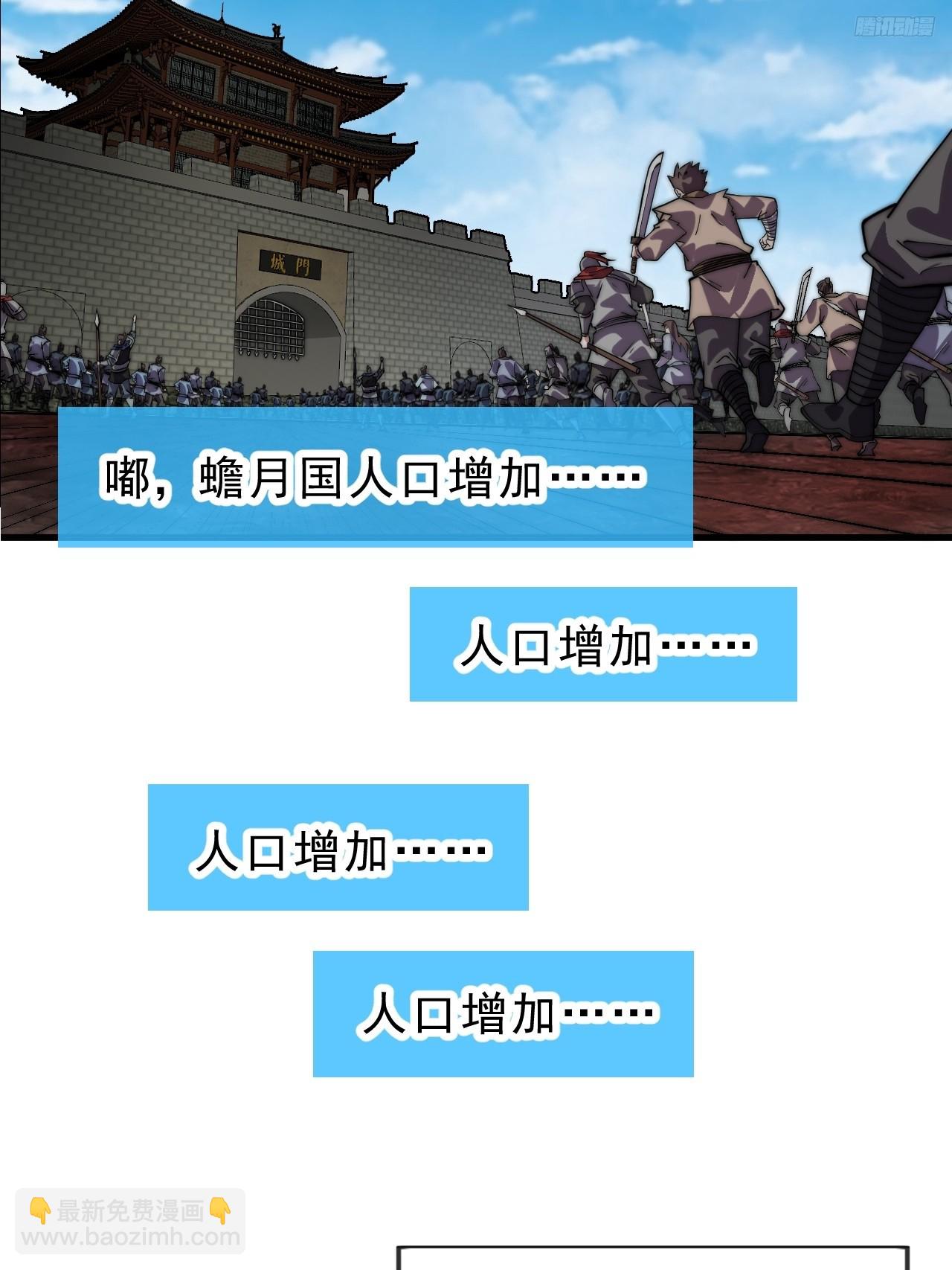 開局一座山 - 第一千零四十七話：蠱神大陣(1/2) - 2