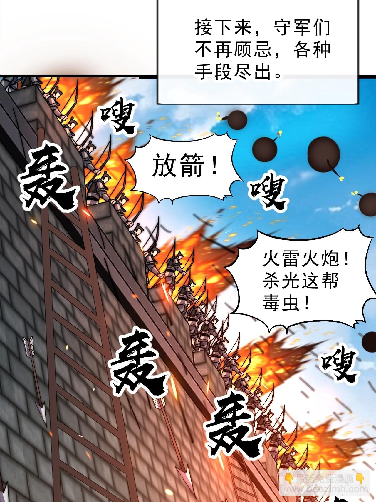 開局一座山 - 第一千零四十七話：蠱神大陣(1/2) - 3