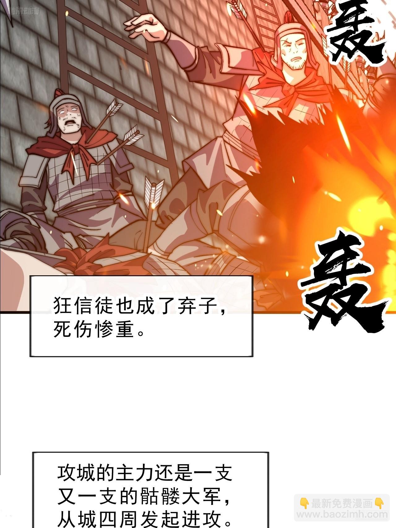 開局一座山 - 第一千零四十七話：蠱神大陣(1/2) - 4