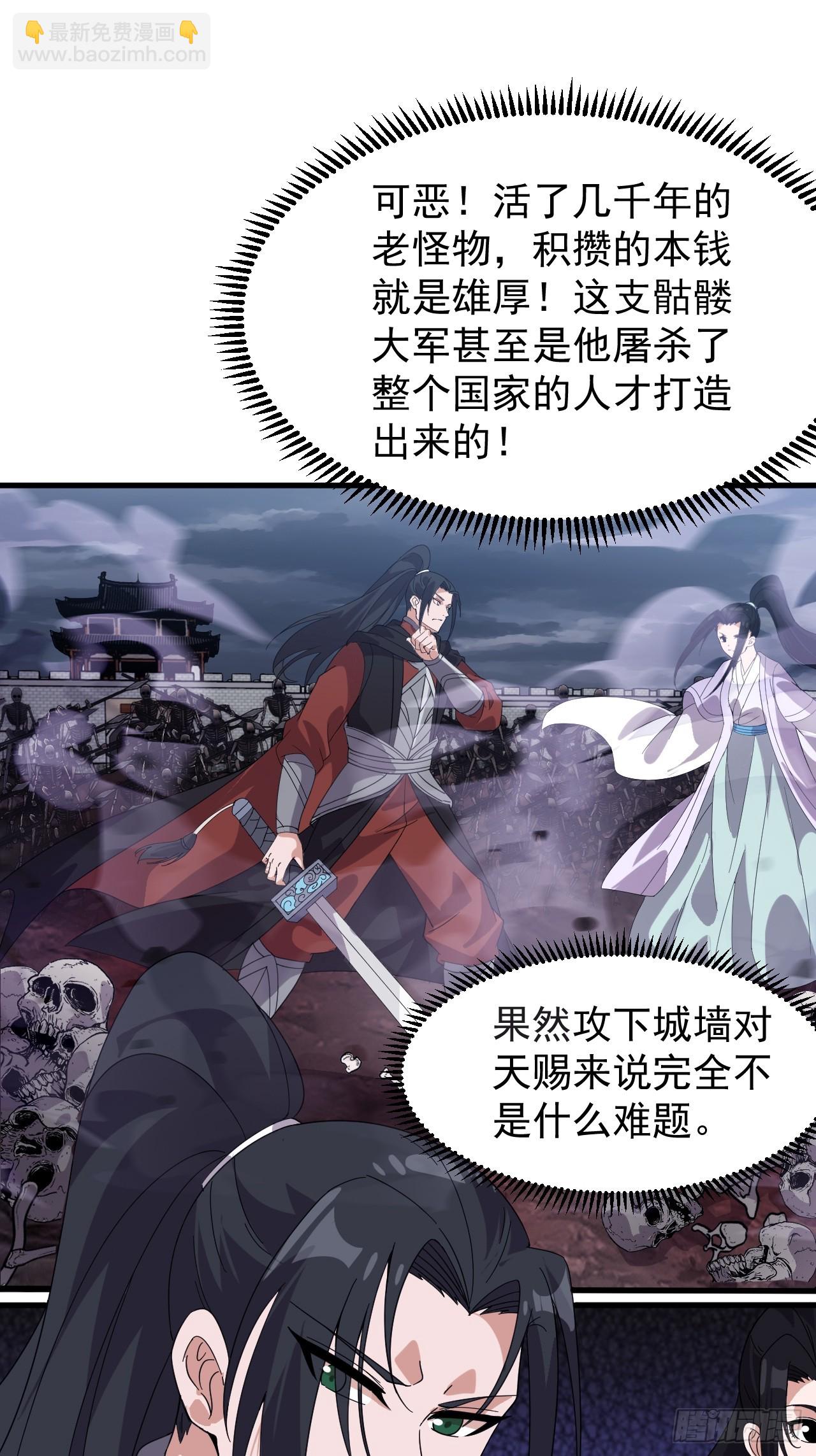 開局一座山 - 第一千零四十七話：蠱神大陣(1/2) - 4