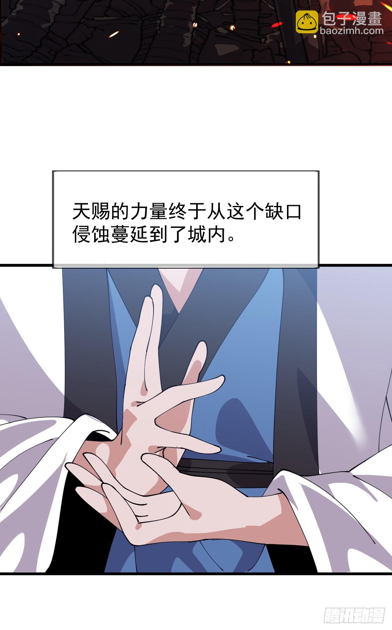 開局一座山 - 第一千零四十七話：蠱神大陣(1/2) - 7