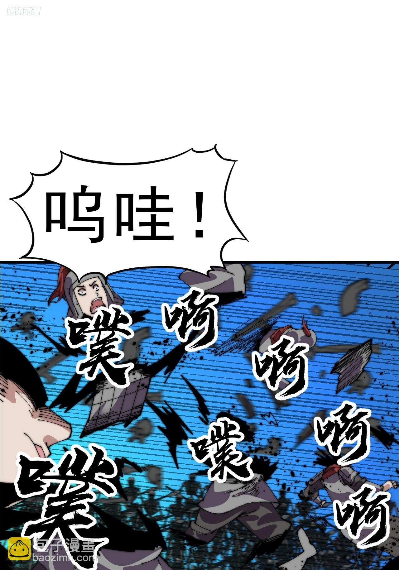 開局一座山 - 第一千零四十七話：蠱神大陣(1/2) - 3