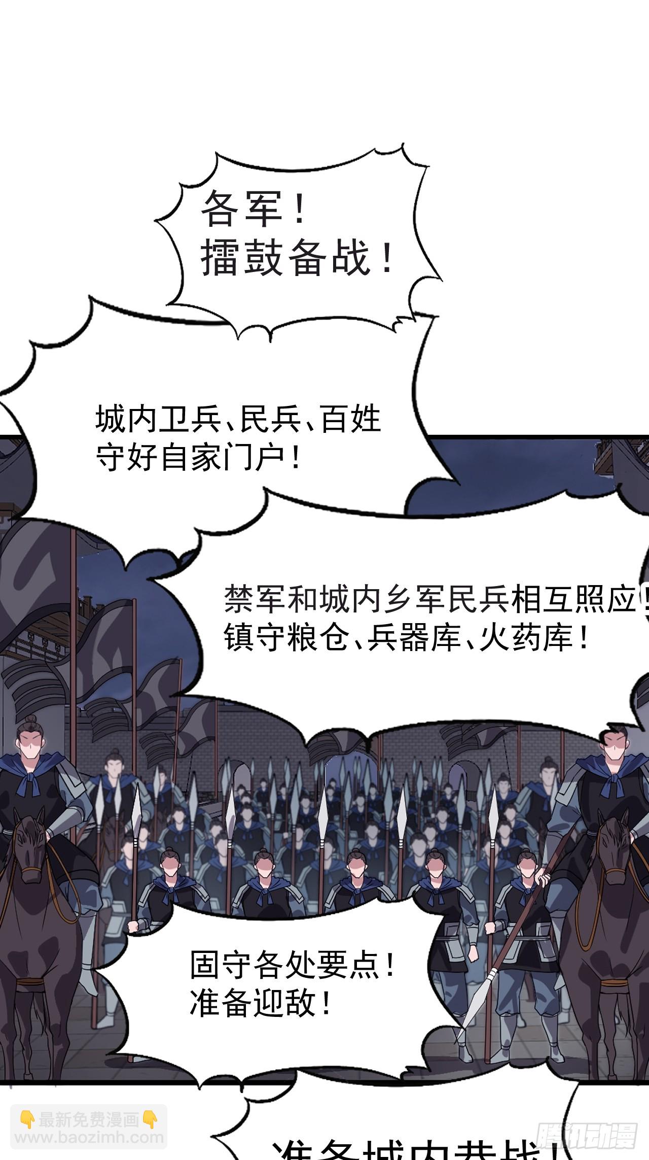 開局一座山 - 第一千零四十七話：蠱神大陣(1/2) - 2
