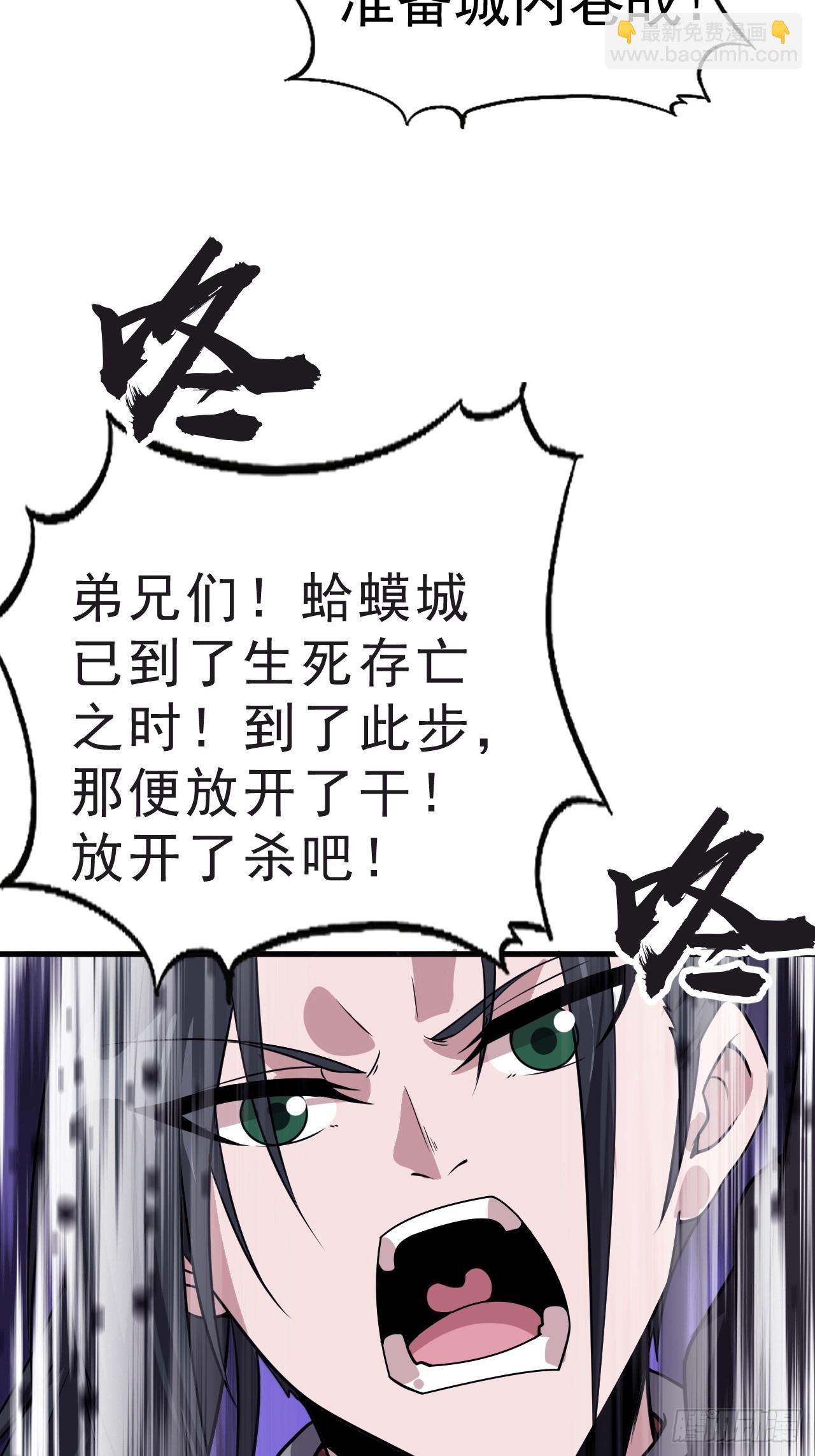 開局一座山 - 第一千零四十七話：蠱神大陣(1/2) - 3