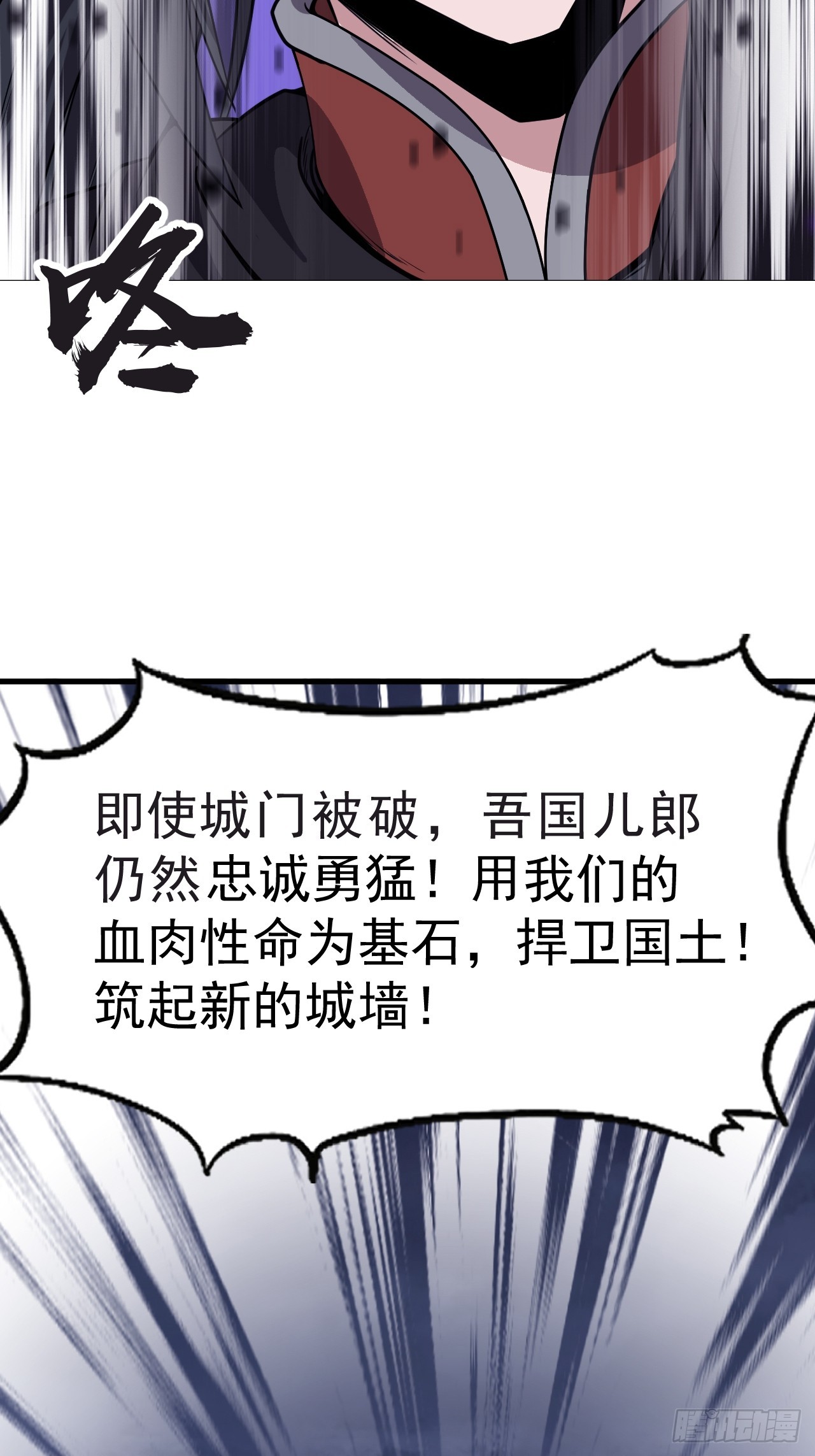 開局一座山 - 第一千零四十七話：蠱神大陣(1/2) - 4
