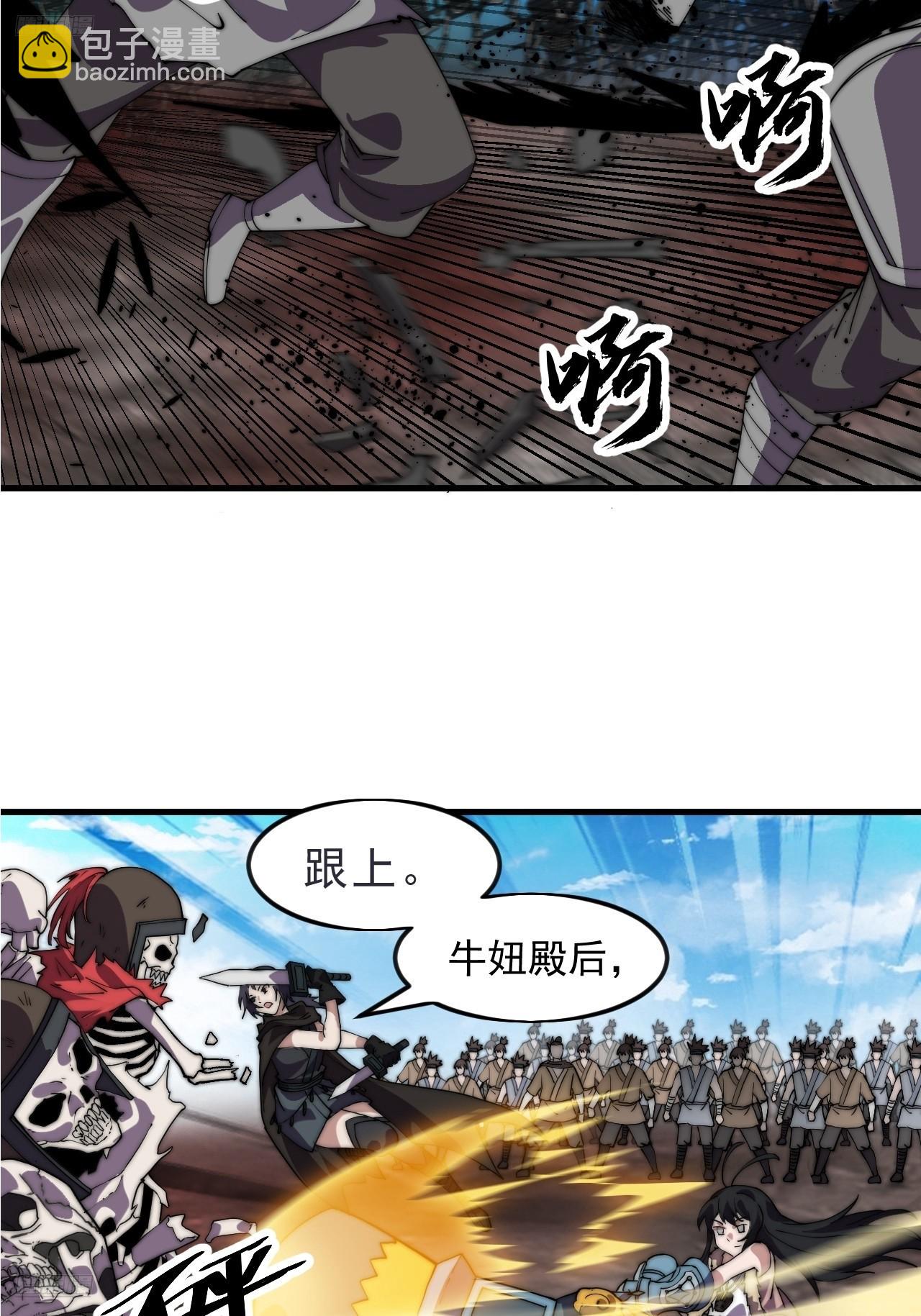 開局一座山 - 第一千零四十七話：蠱神大陣(1/2) - 4