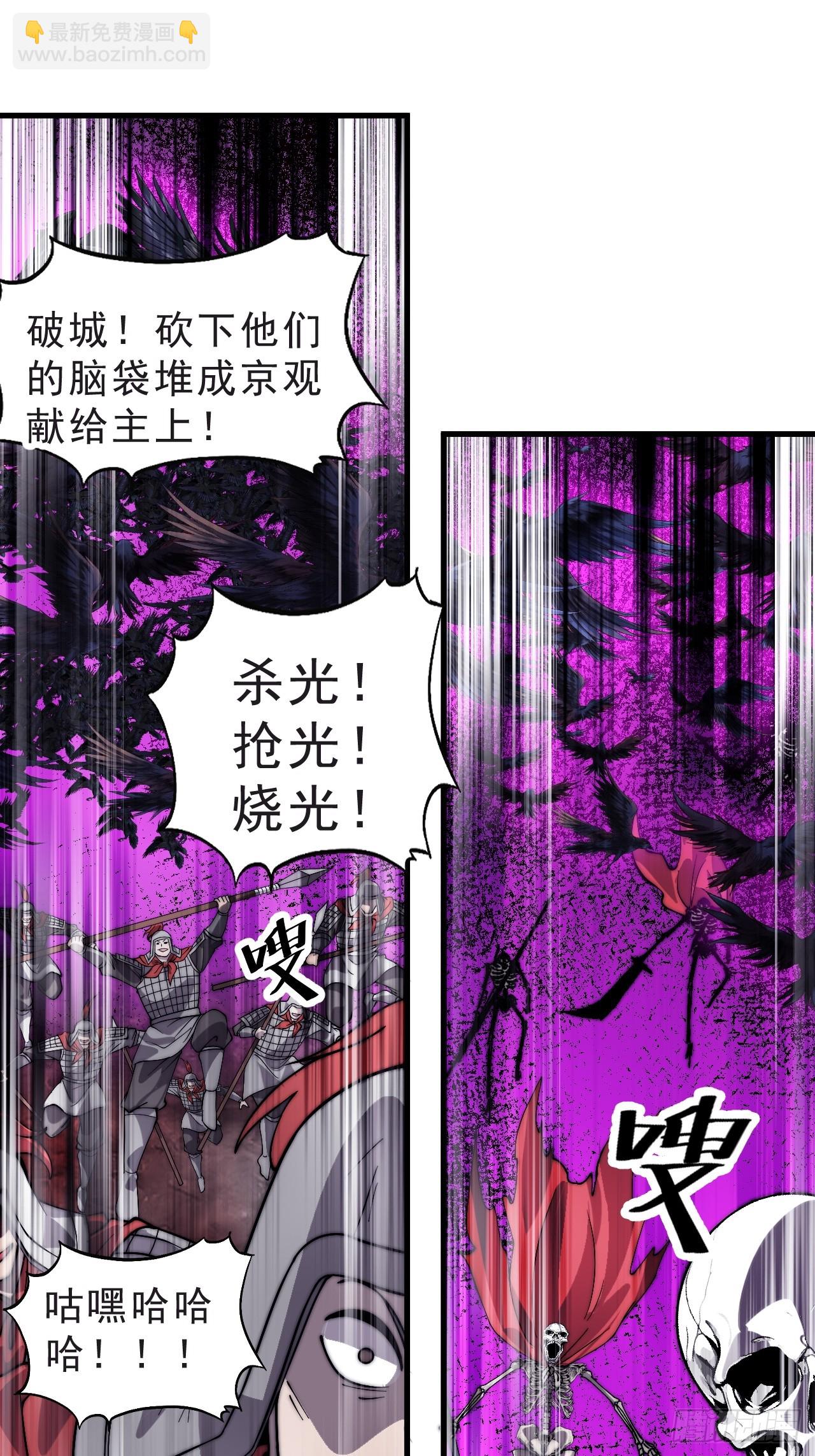 開局一座山 - 第一千零四十七話：蠱神大陣(1/2) - 1