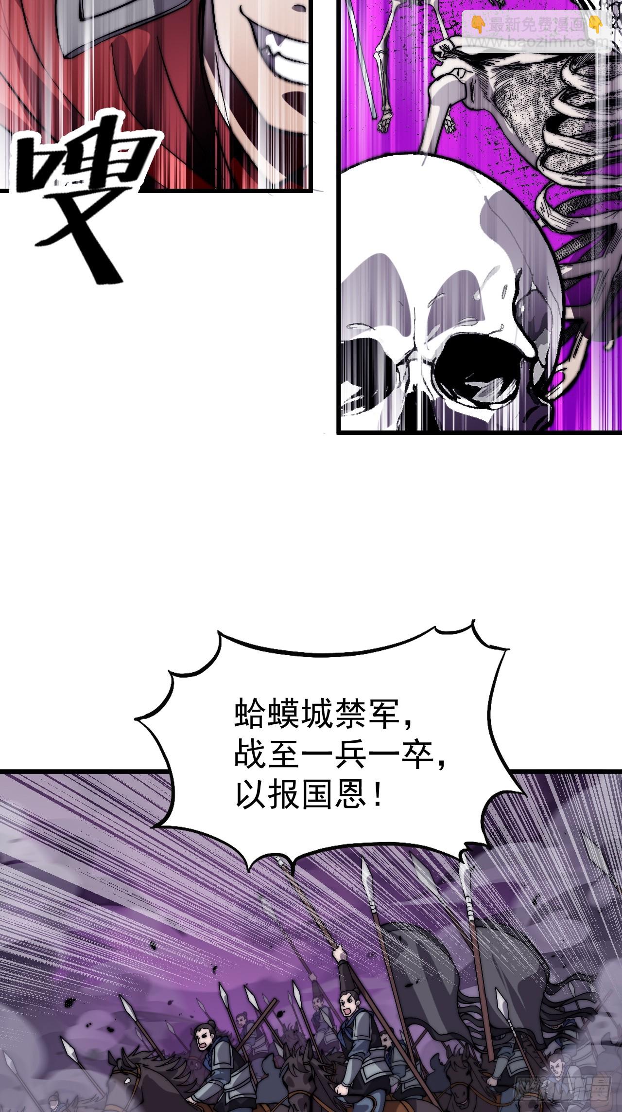 開局一座山 - 第一千零四十七話：蠱神大陣(1/2) - 2