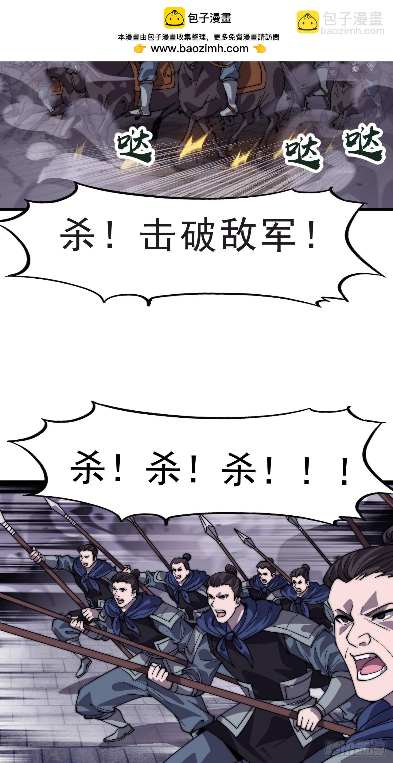 開局一座山 - 第一千零四十七話：蠱神大陣(1/2) - 3