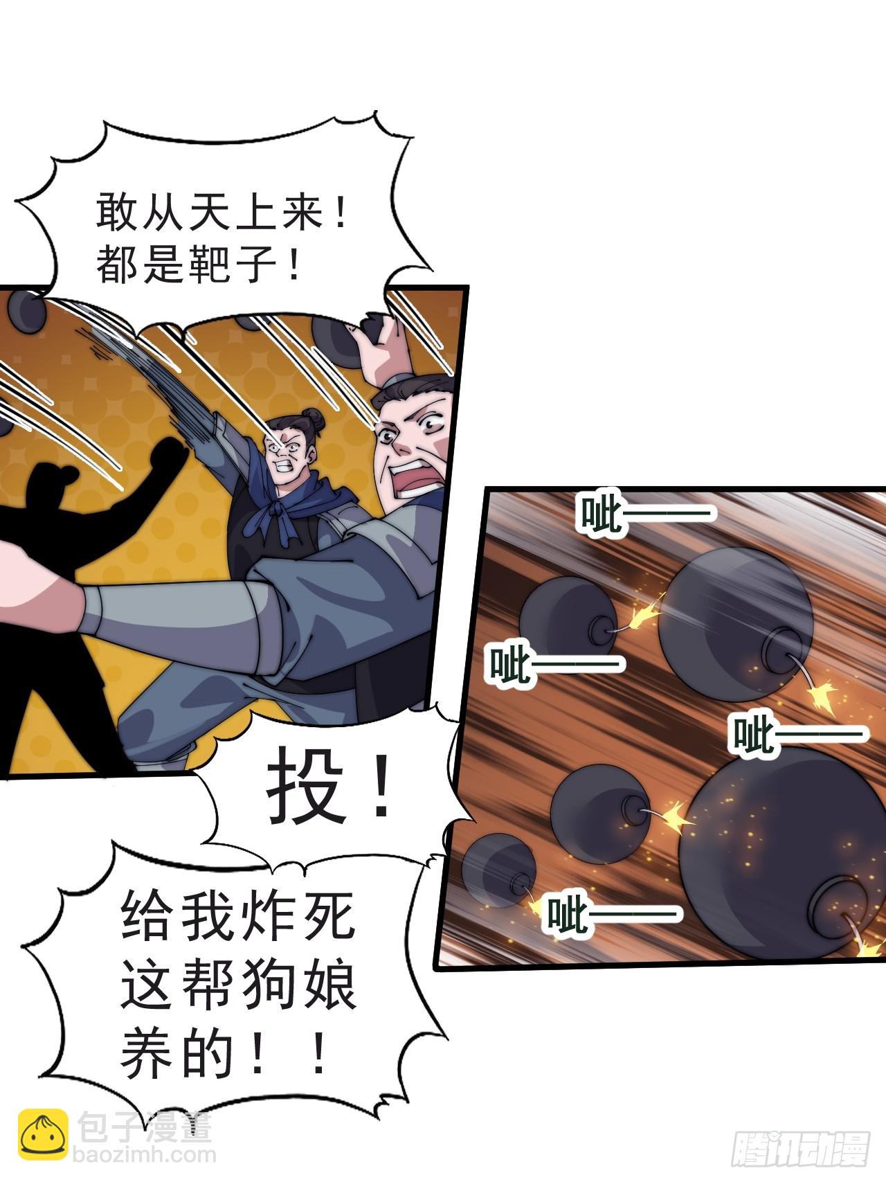 開局一座山 - 第一千零四十七話：蠱神大陣(1/2) - 7