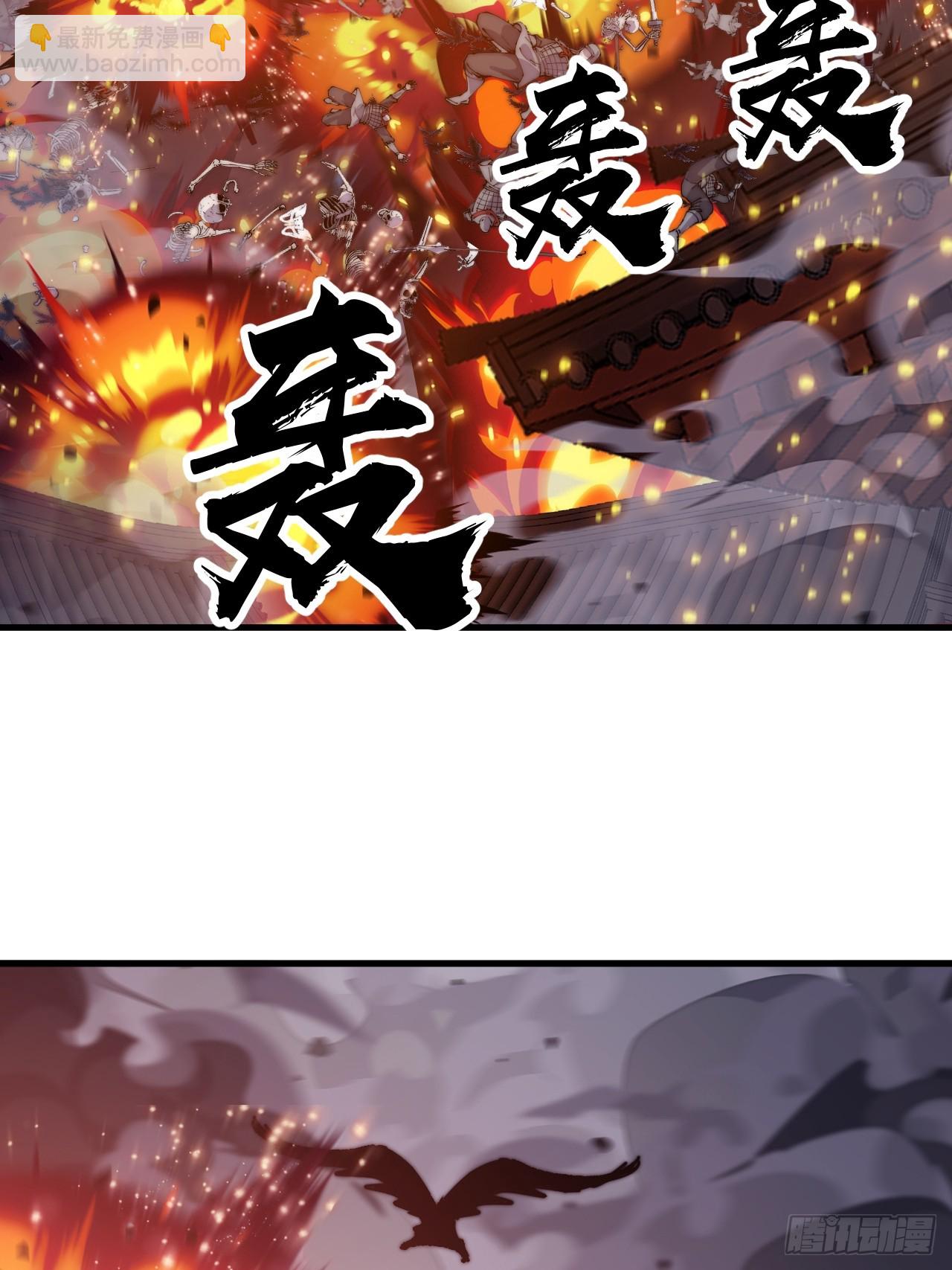 開局一座山 - 第一千零四十七話：蠱神大陣(1/2) - 1