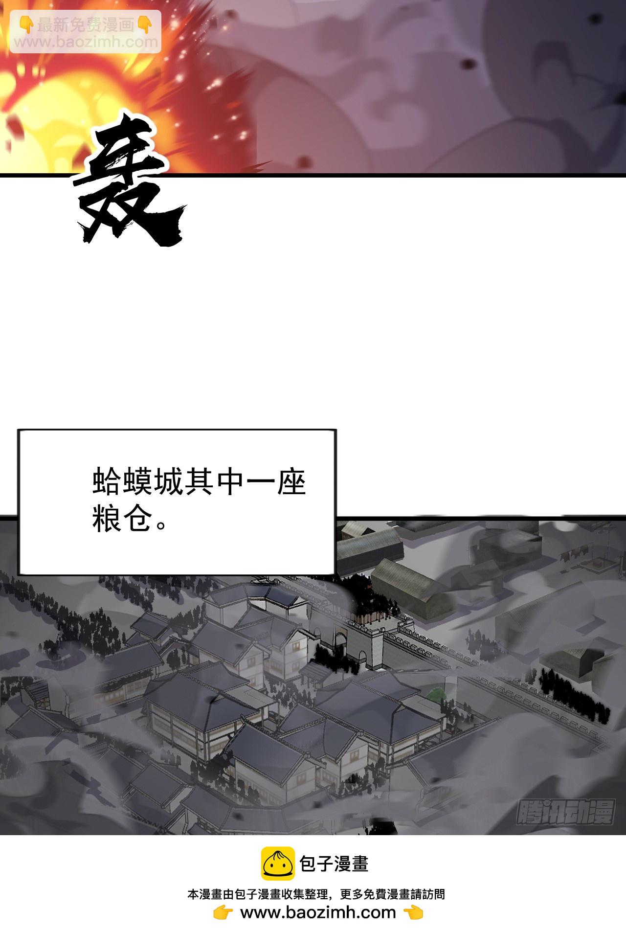 開局一座山 - 第一千零四十七話：蠱神大陣(1/2) - 2