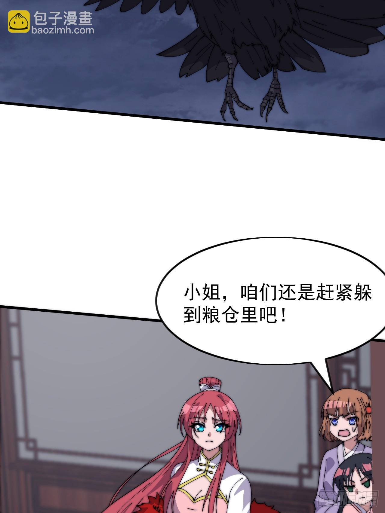 開局一座山 - 第一千零四十七話：蠱神大陣(2/2) - 2