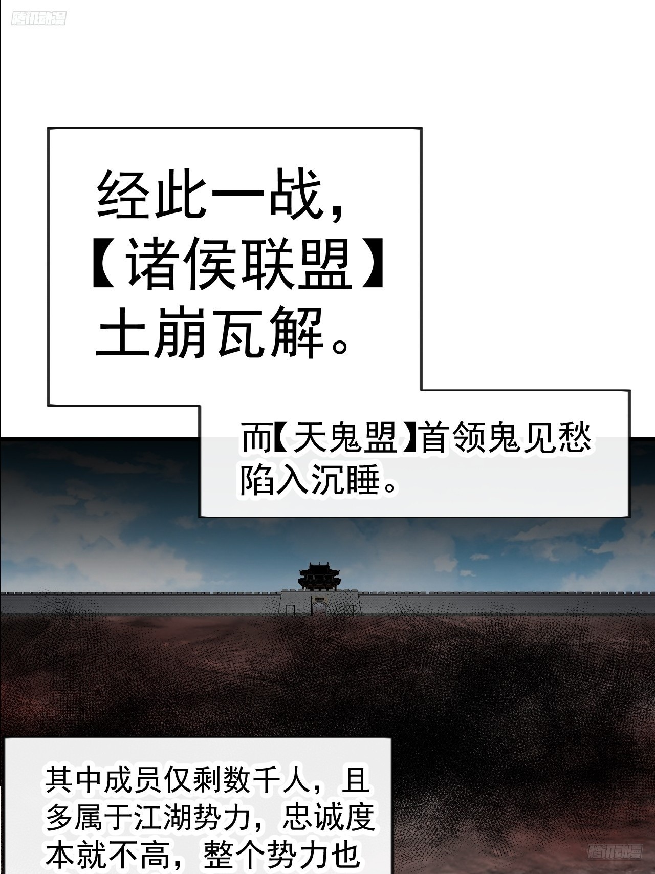 開局一座山 - 第一千零四十七話：蠱神大陣(1/2) - 7