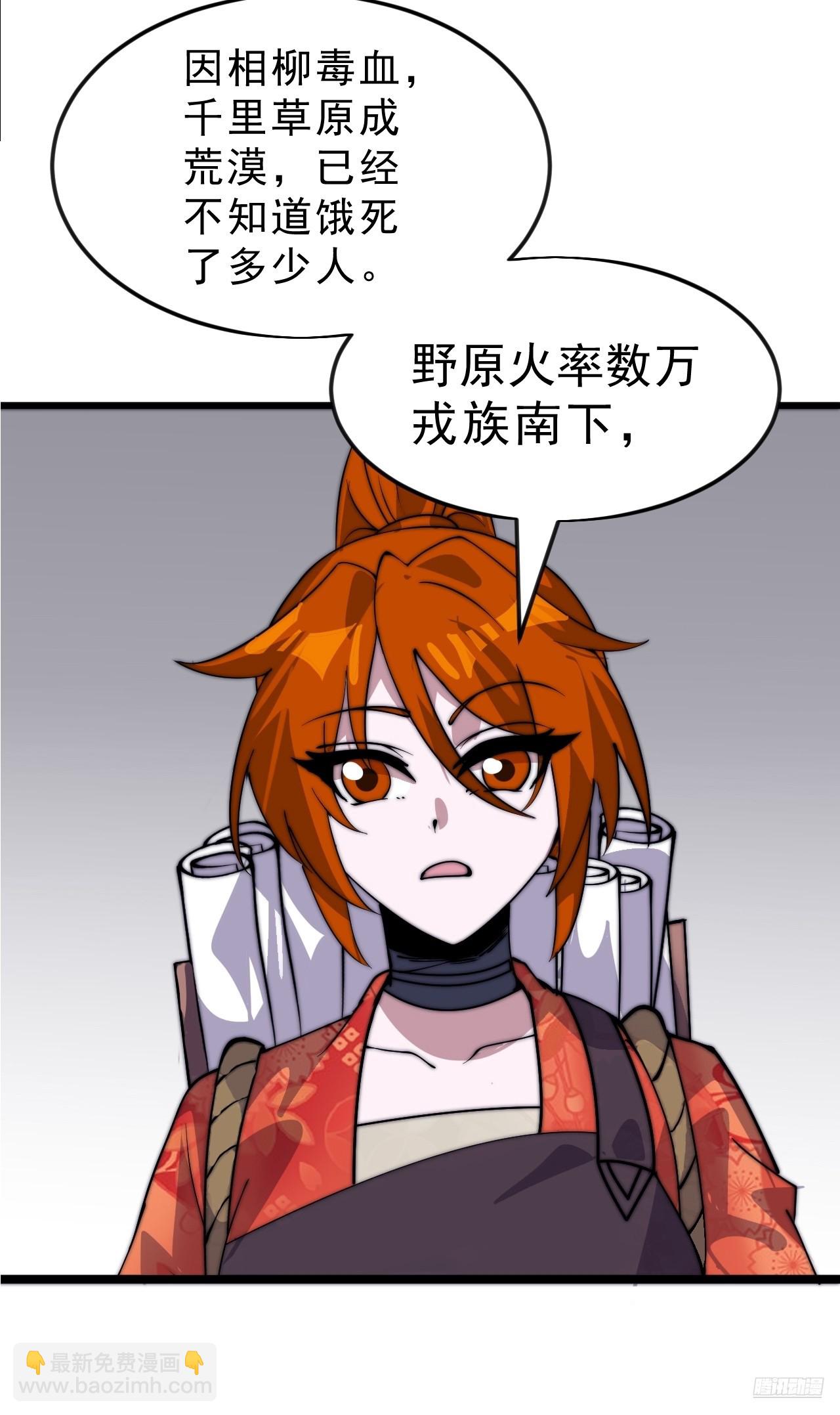 開局一座山 - 第一千零四十九話：圈套(1/2) - 3