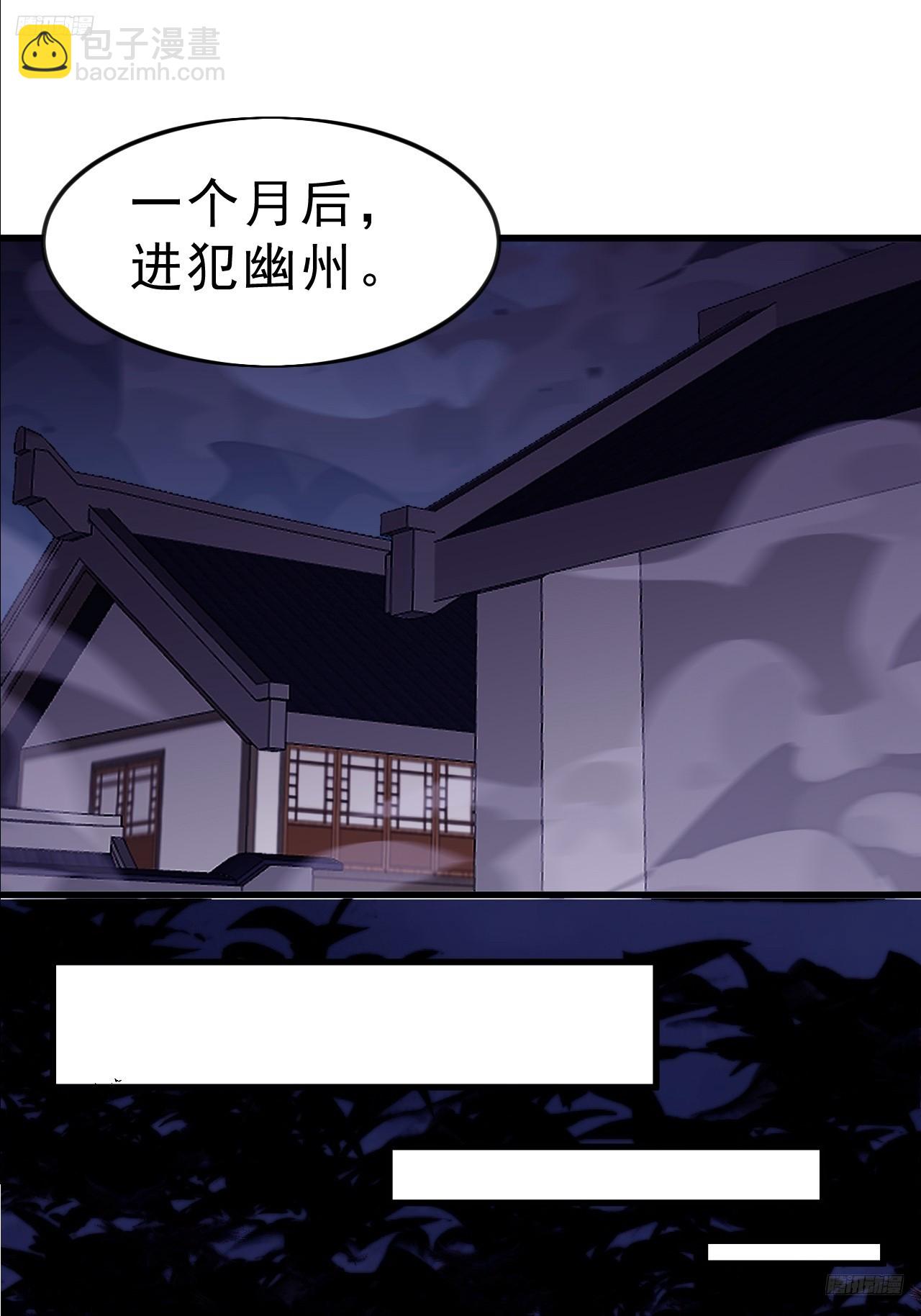 開局一座山 - 第一千零四十九話：圈套(1/2) - 4