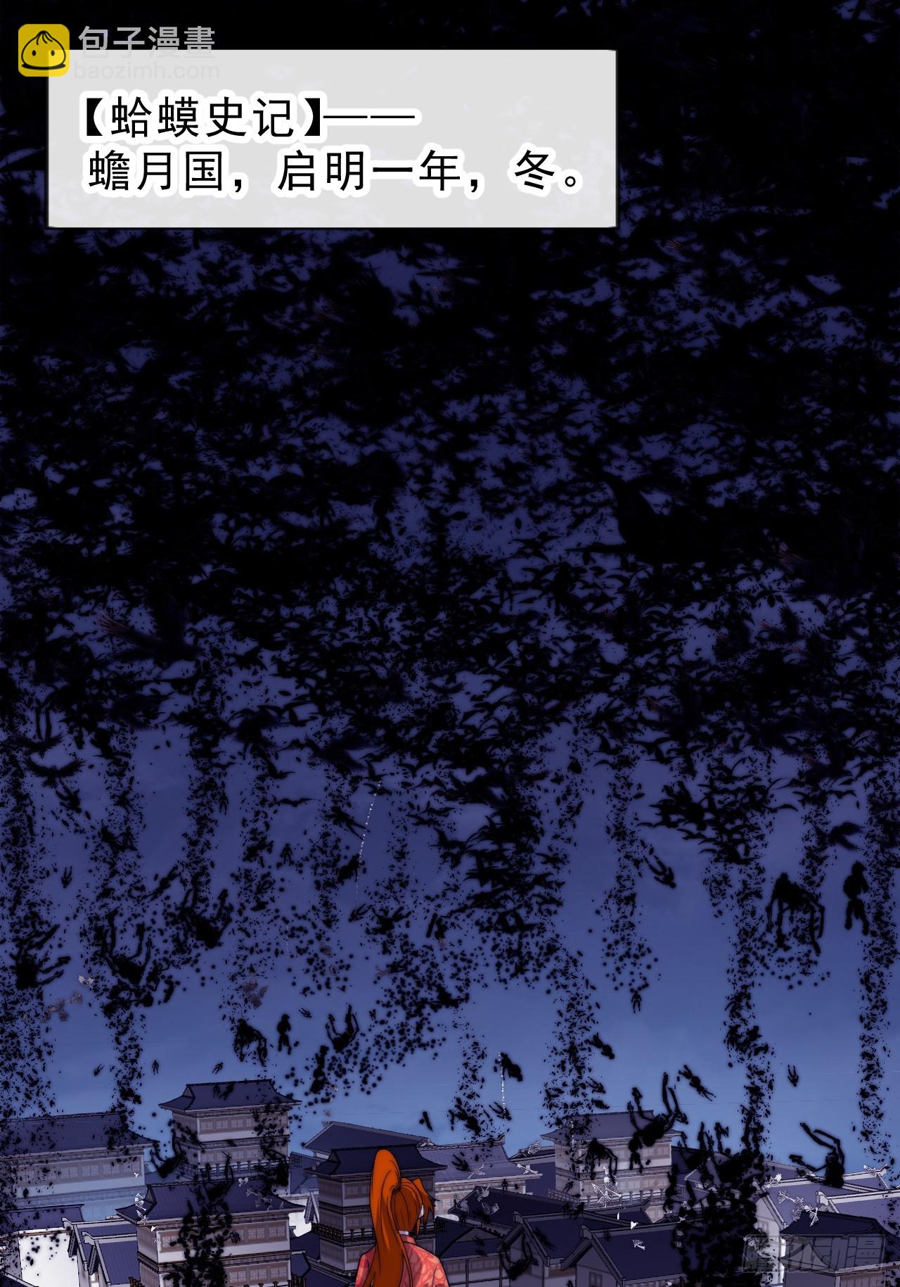 開局一座山 - 第一千零四十九話：圈套(1/2) - 5