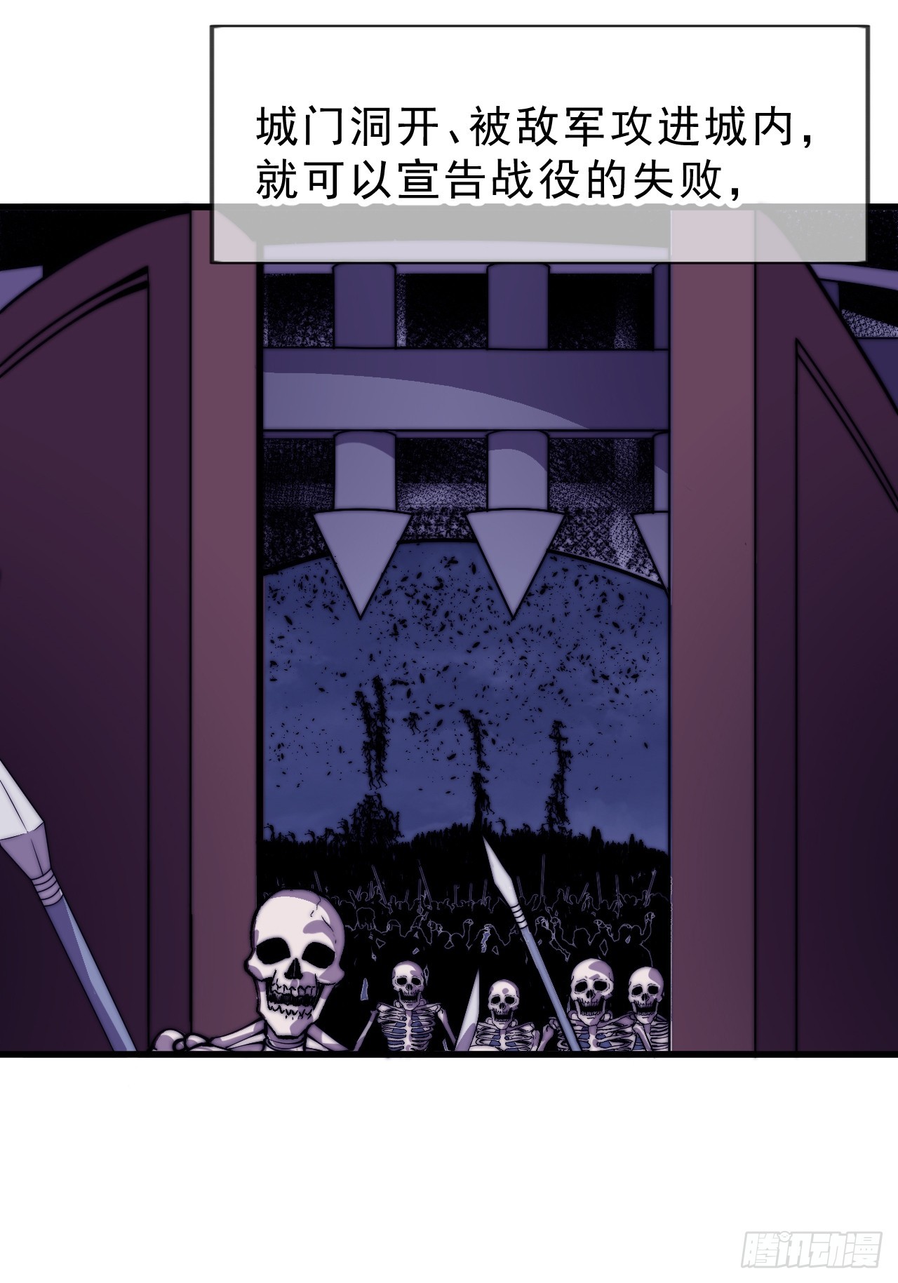 開局一座山 - 第一千零四十九話：圈套(1/2) - 8