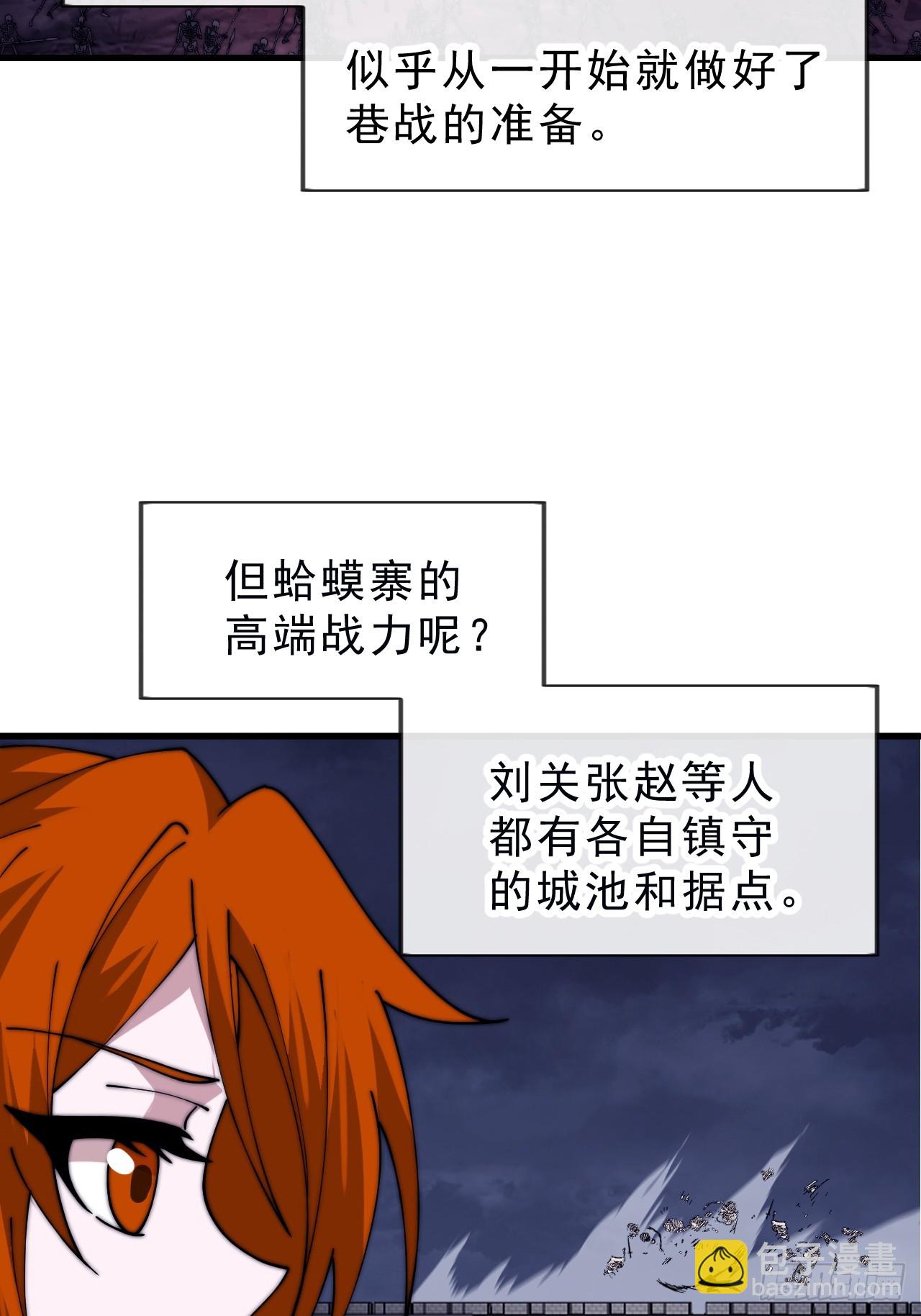 開局一座山 - 第一千零四十九話：圈套(1/2) - 2