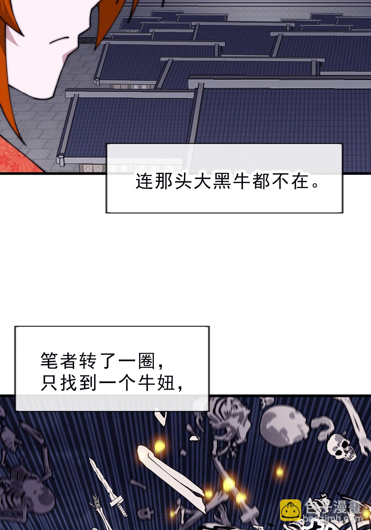 開局一座山 - 第一千零四十九話：圈套(1/2) - 3