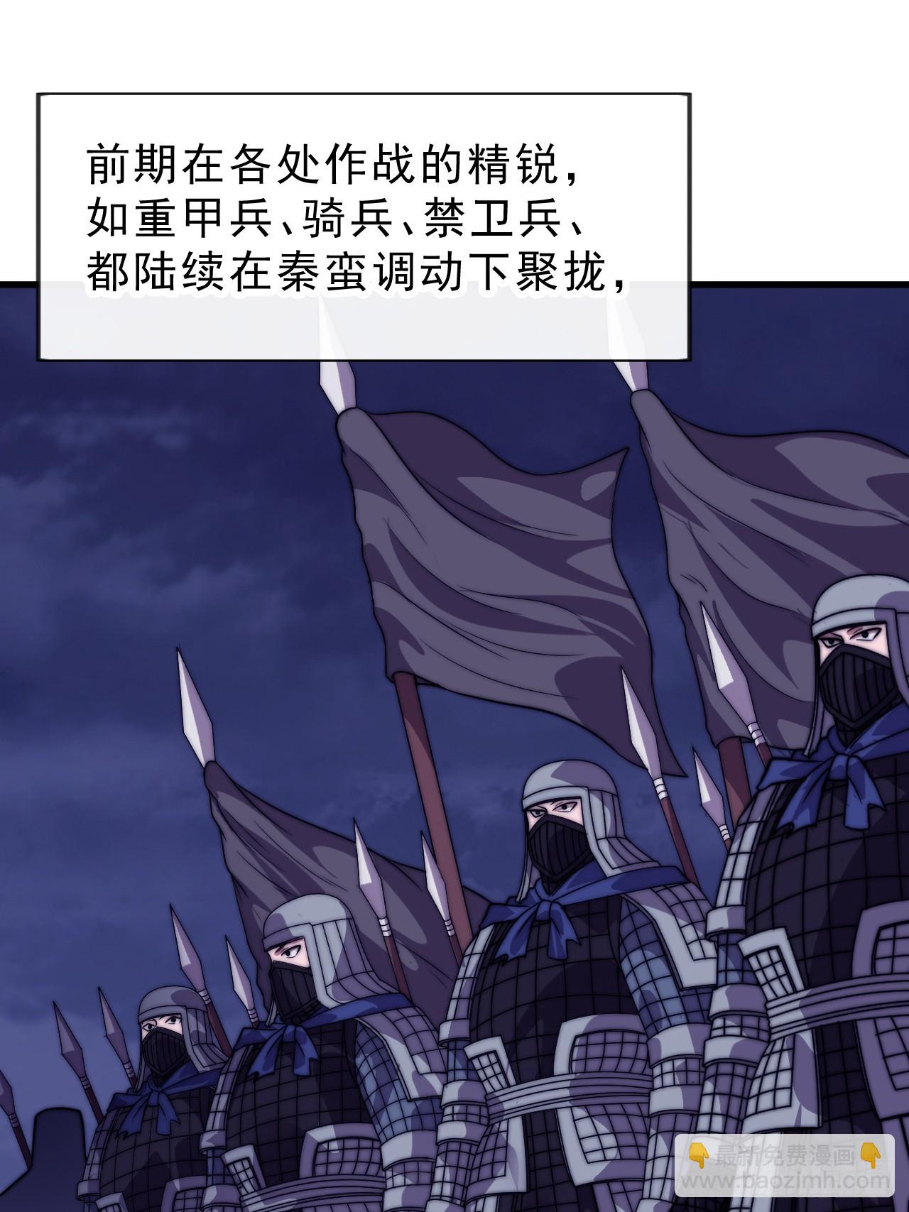 開局一座山 - 第一千零四十九話：圈套(1/2) - 2