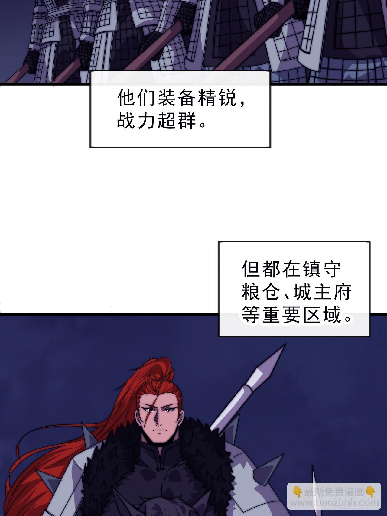 開局一座山 - 第一千零四十九話：圈套(1/2) - 3