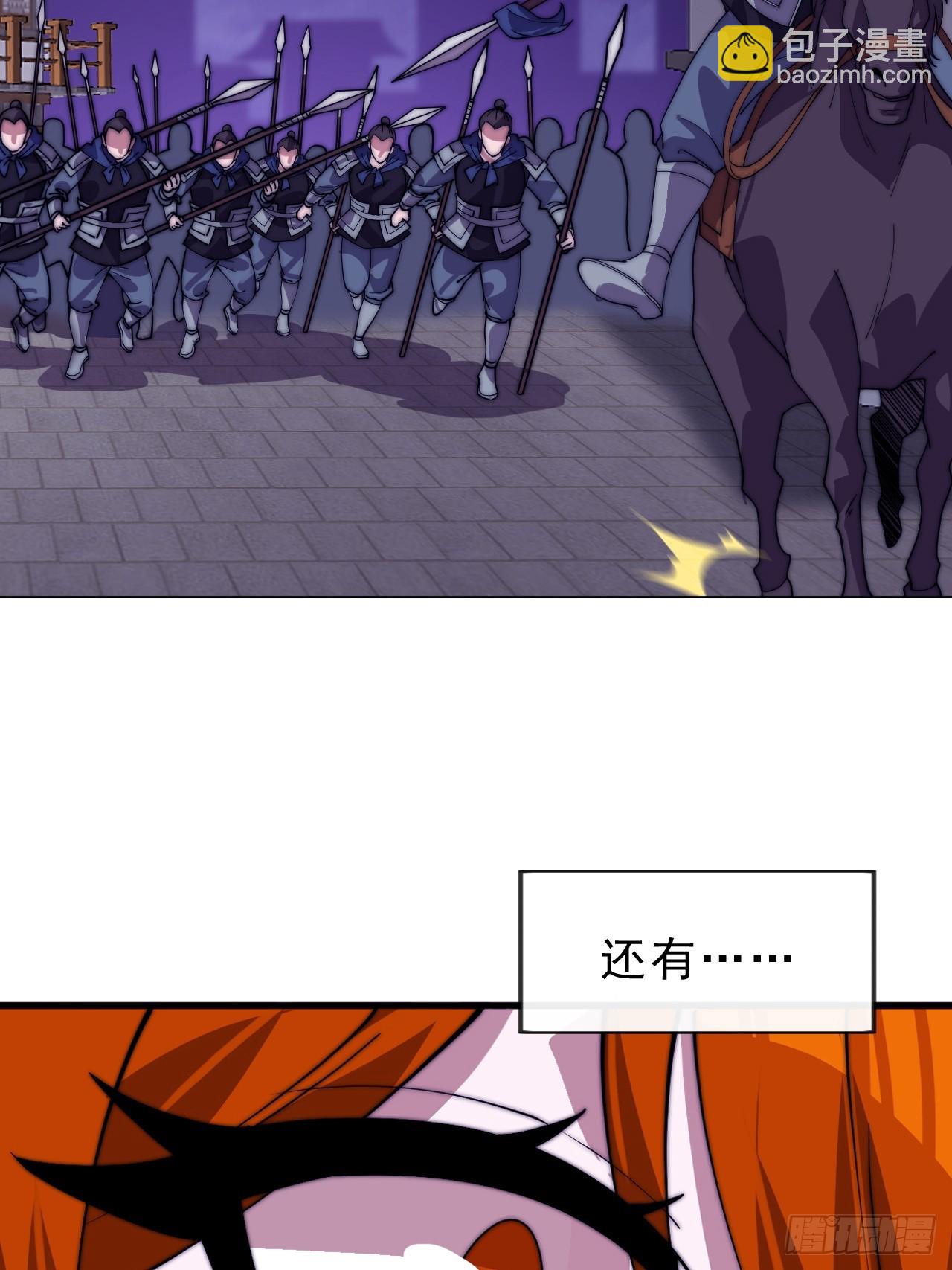 開局一座山 - 第一千零四十九話：圈套(1/2) - 6