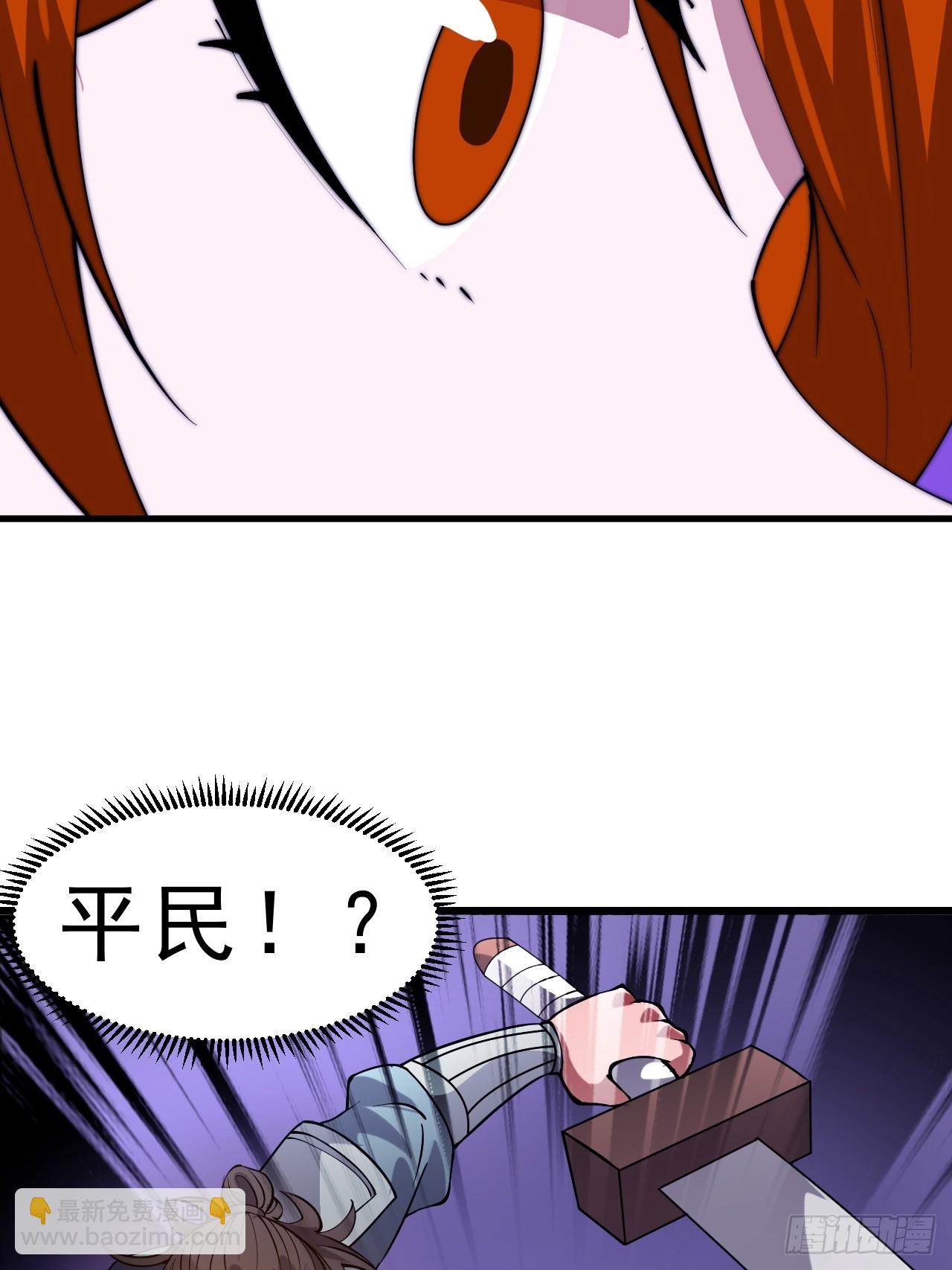 開局一座山 - 第一千零四十九話：圈套(1/2) - 7