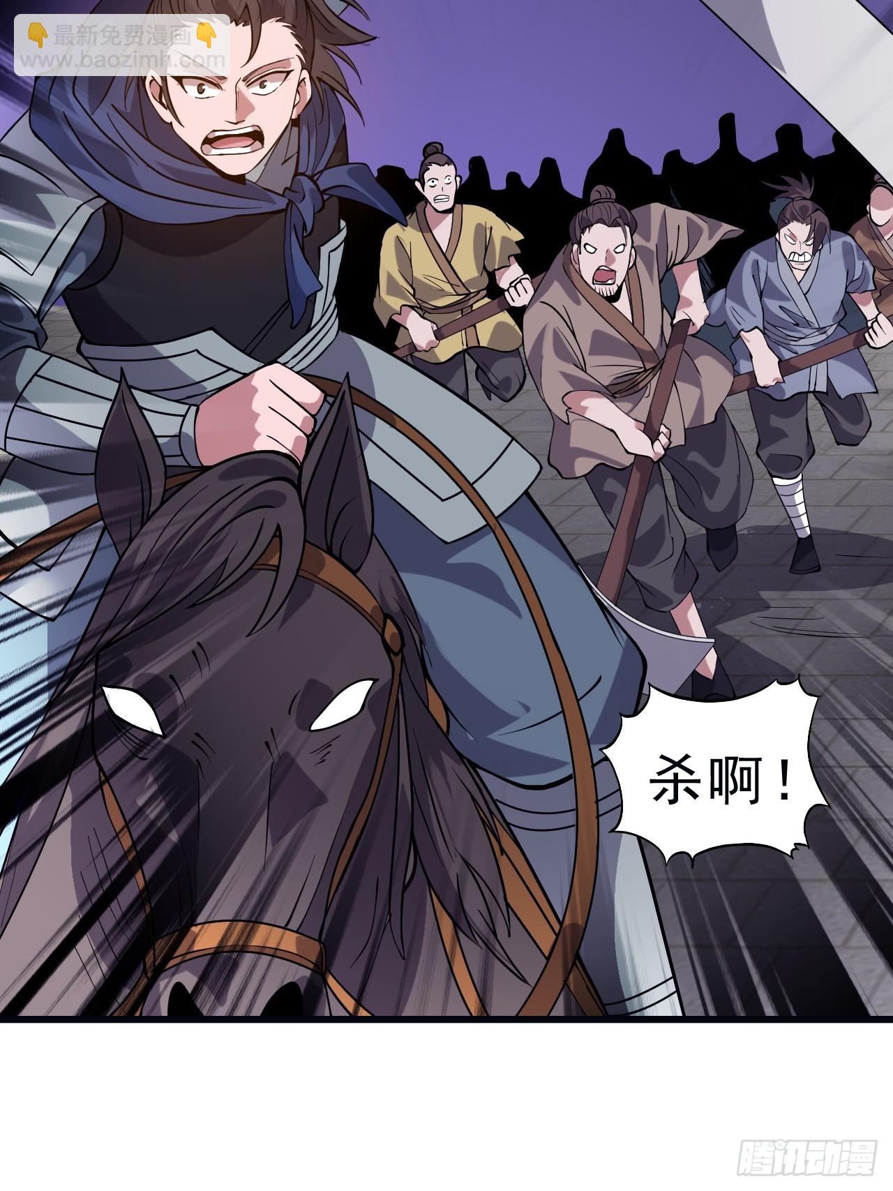 開局一座山 - 第一千零四十九話：圈套(1/2) - 8