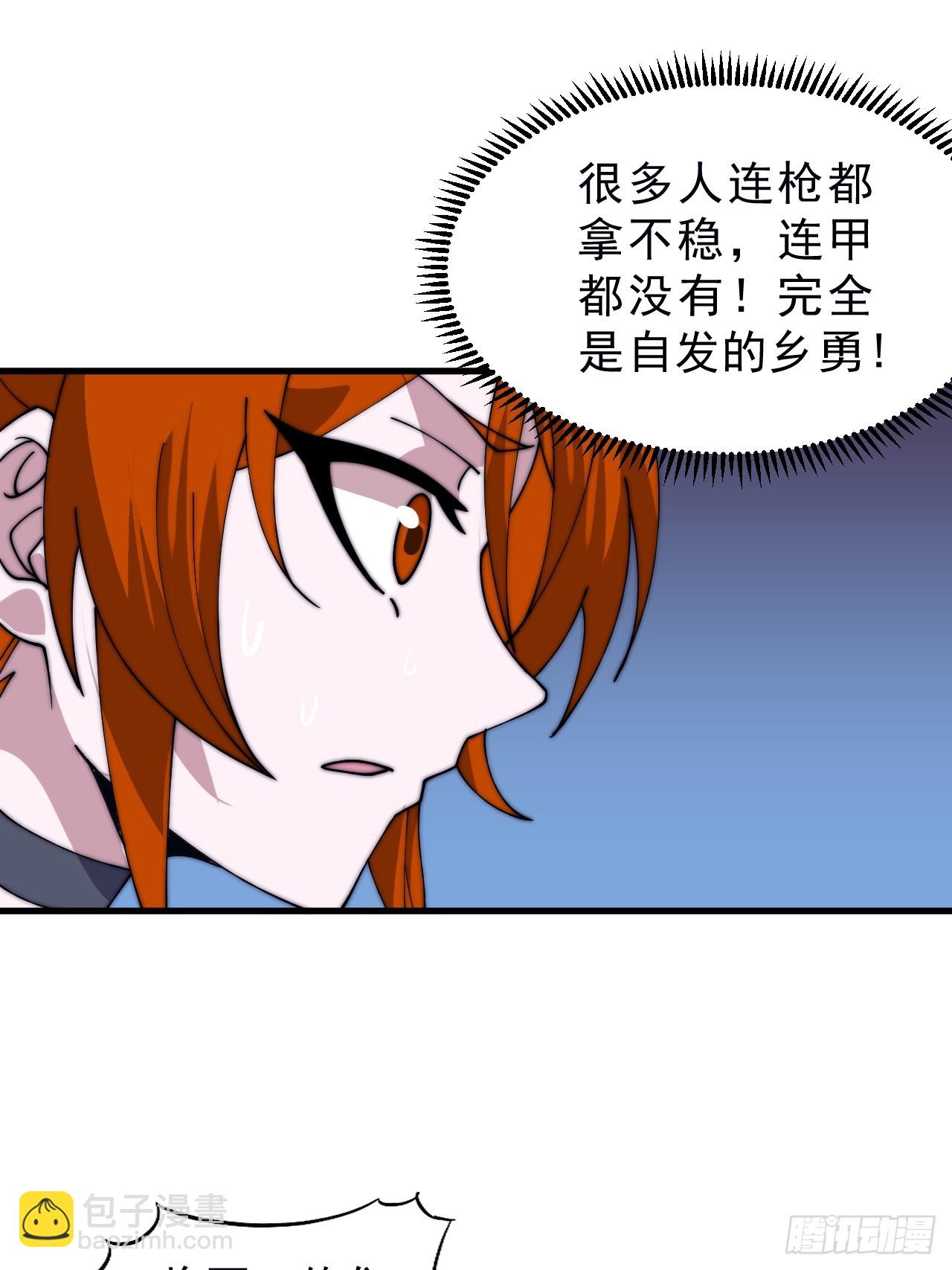 開局一座山 - 第一千零四十九話：圈套(1/2) - 1