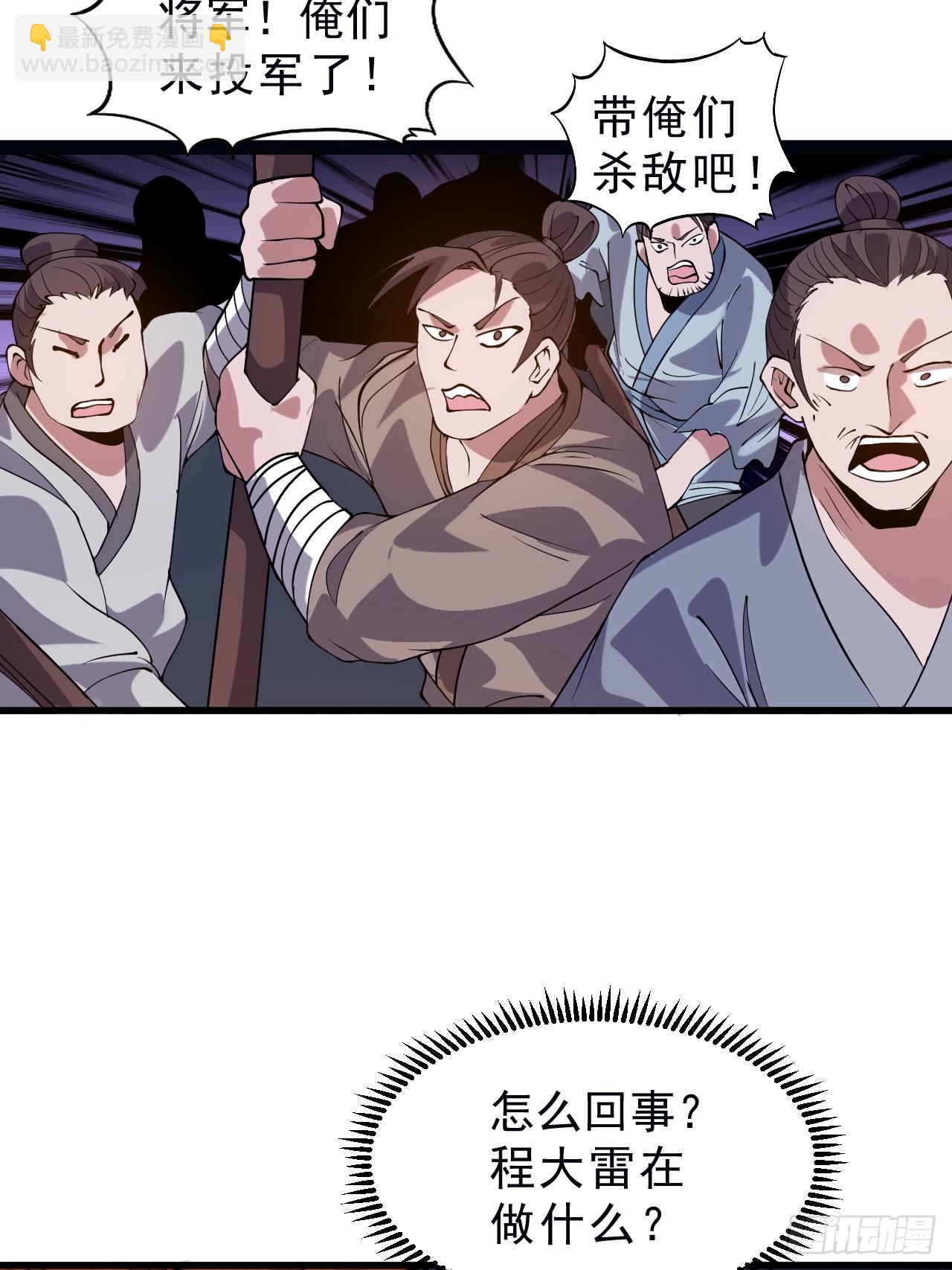 開局一座山 - 第一千零四十九話：圈套(1/2) - 2