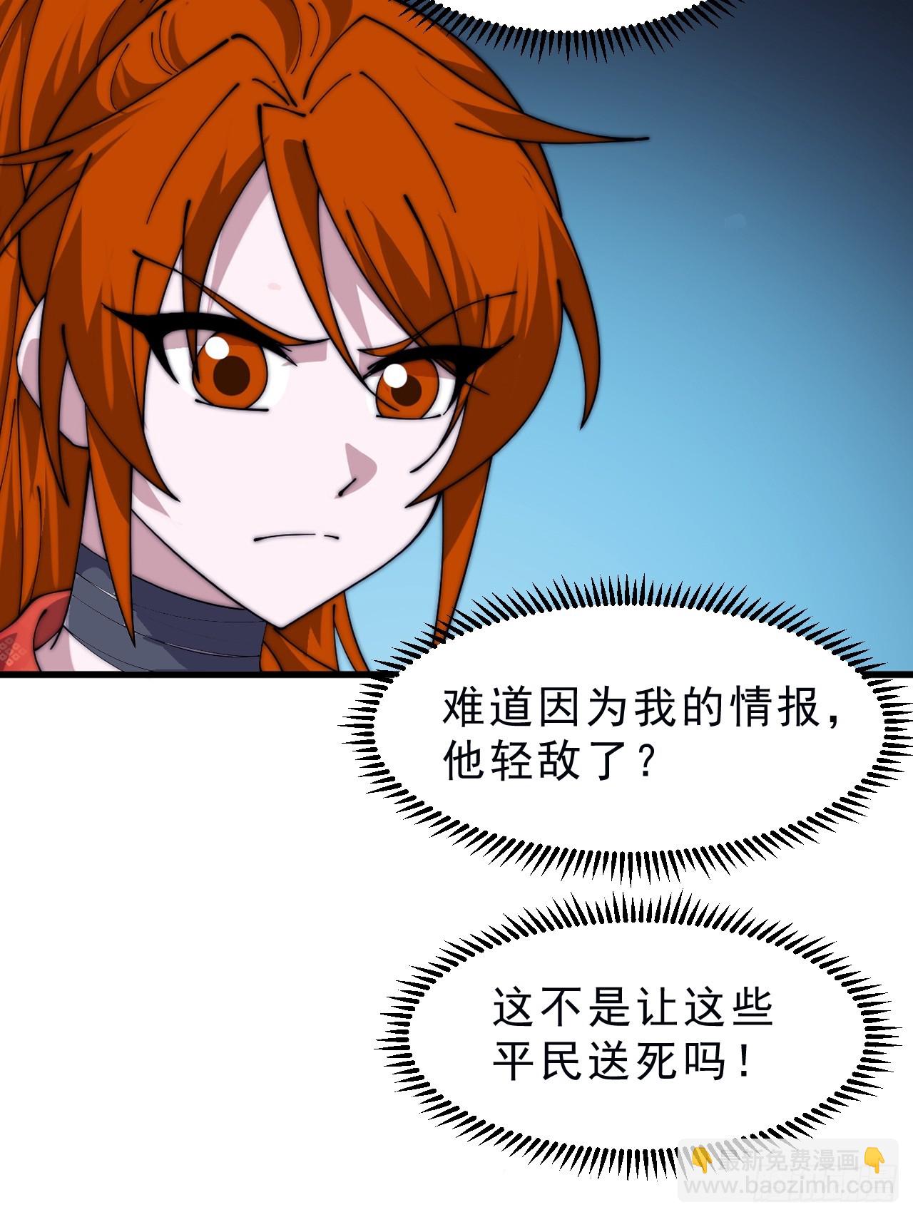 開局一座山 - 第一千零四十九話：圈套(1/2) - 3