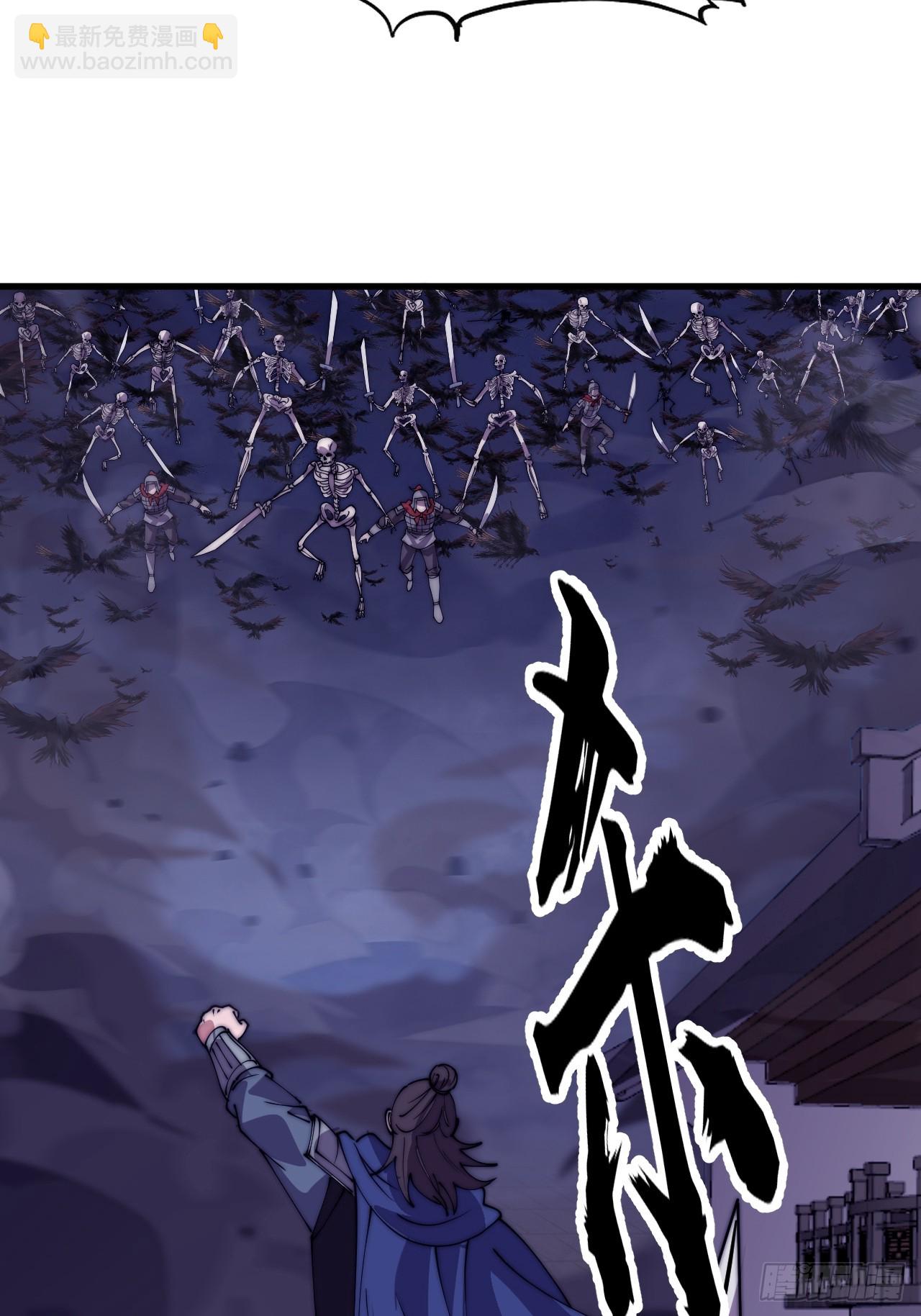 開局一座山 - 第一千零四十九話：圈套(1/2) - 6