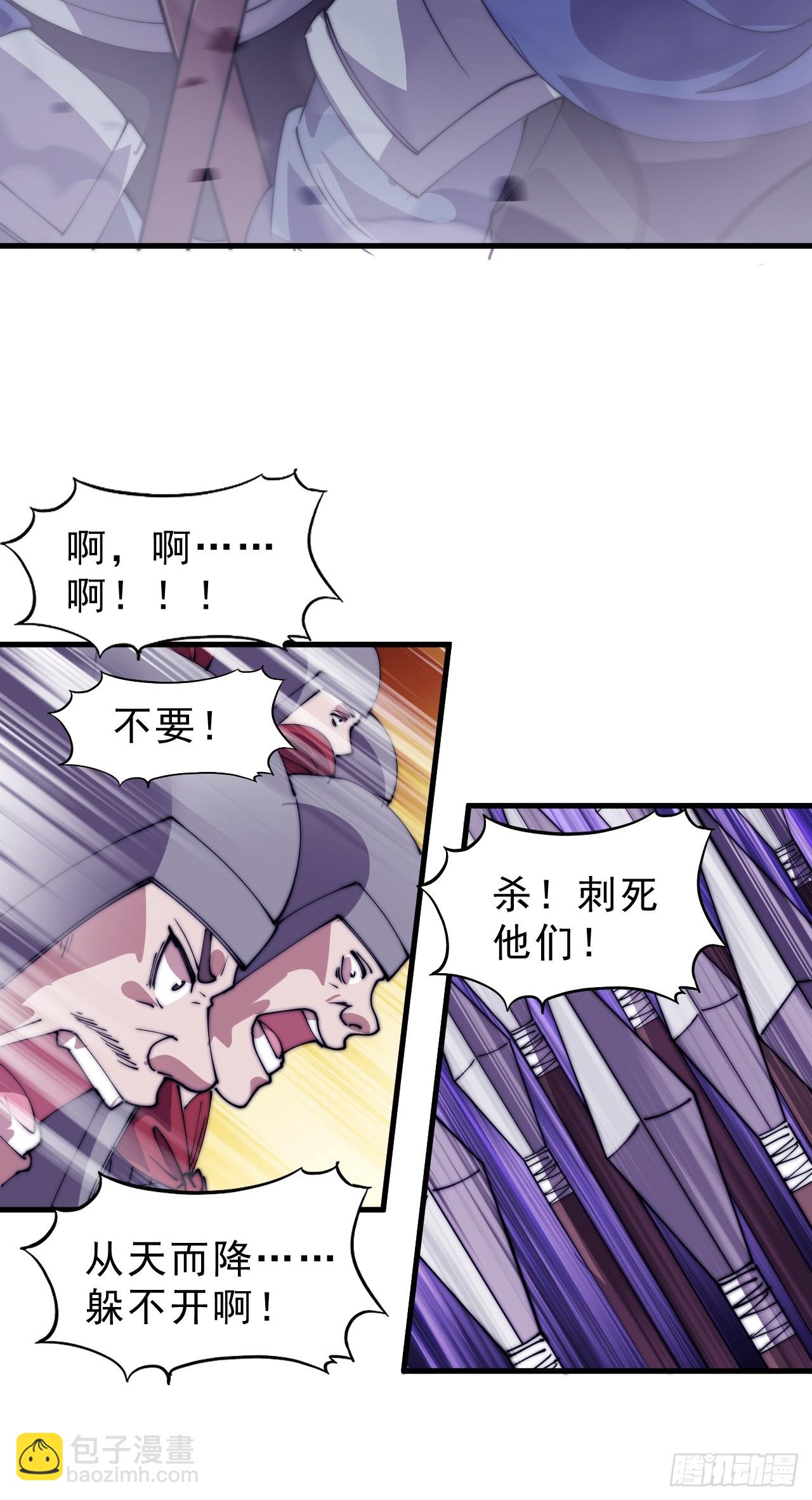 開局一座山 - 第一千零四十九話：圈套(1/2) - 8