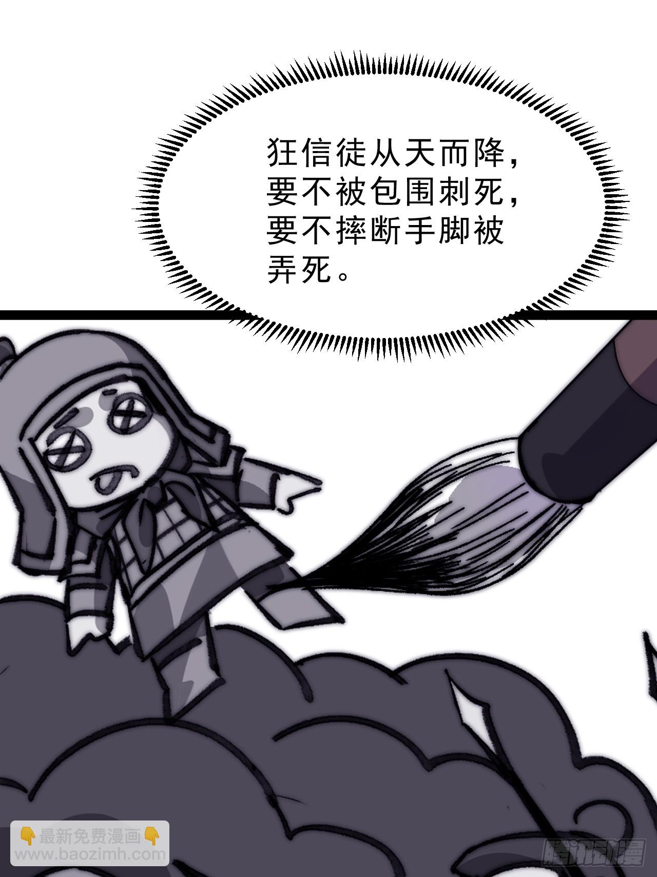 開局一座山 - 第一千零四十九話：圈套(1/2) - 1