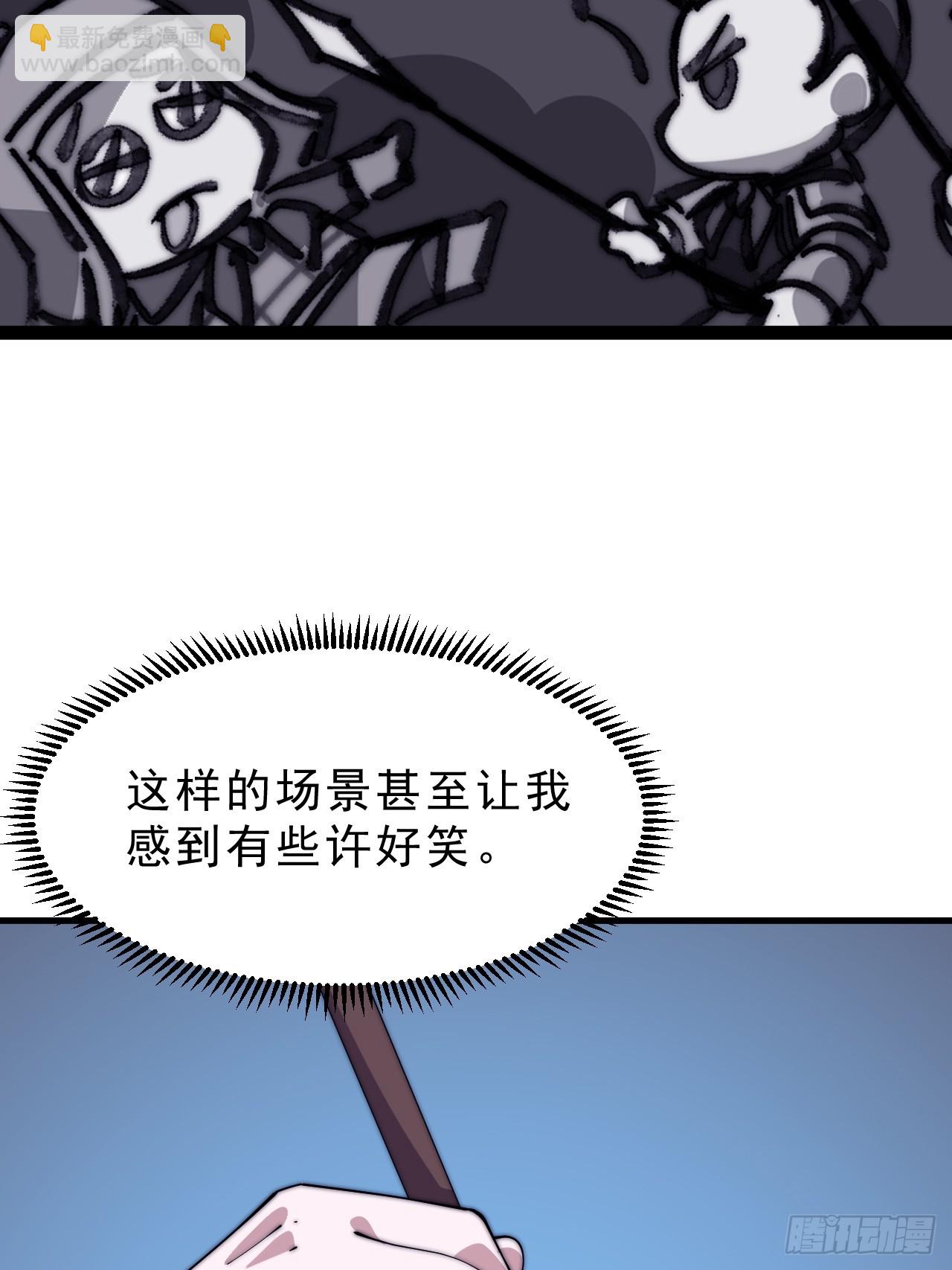 開局一座山 - 第一千零四十九話：圈套(1/2) - 2