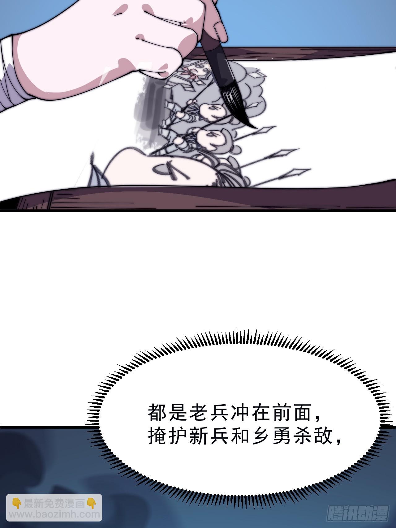 開局一座山 - 第一千零四十九話：圈套(1/2) - 3