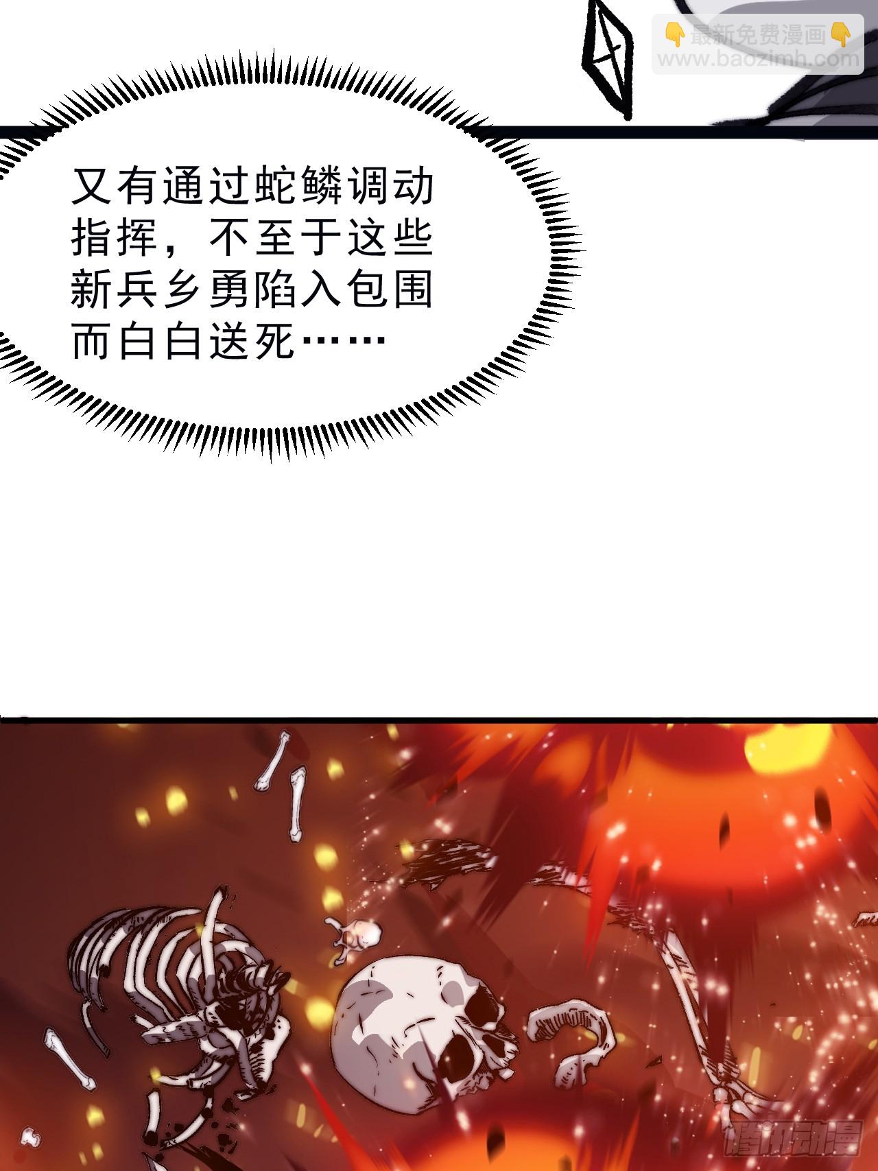 開局一座山 - 第一千零四十九話：圈套(1/2) - 6