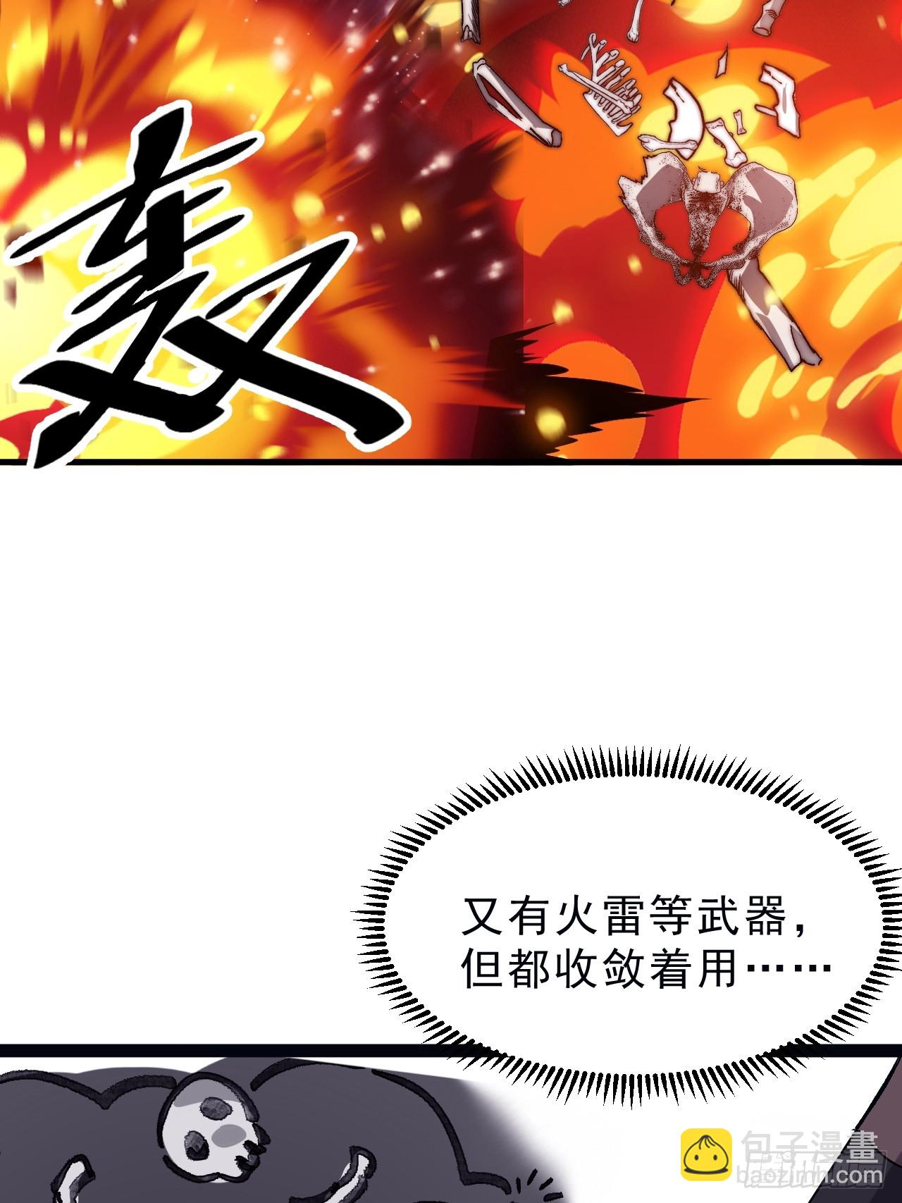 開局一座山 - 第一千零四十九話：圈套(1/2) - 8