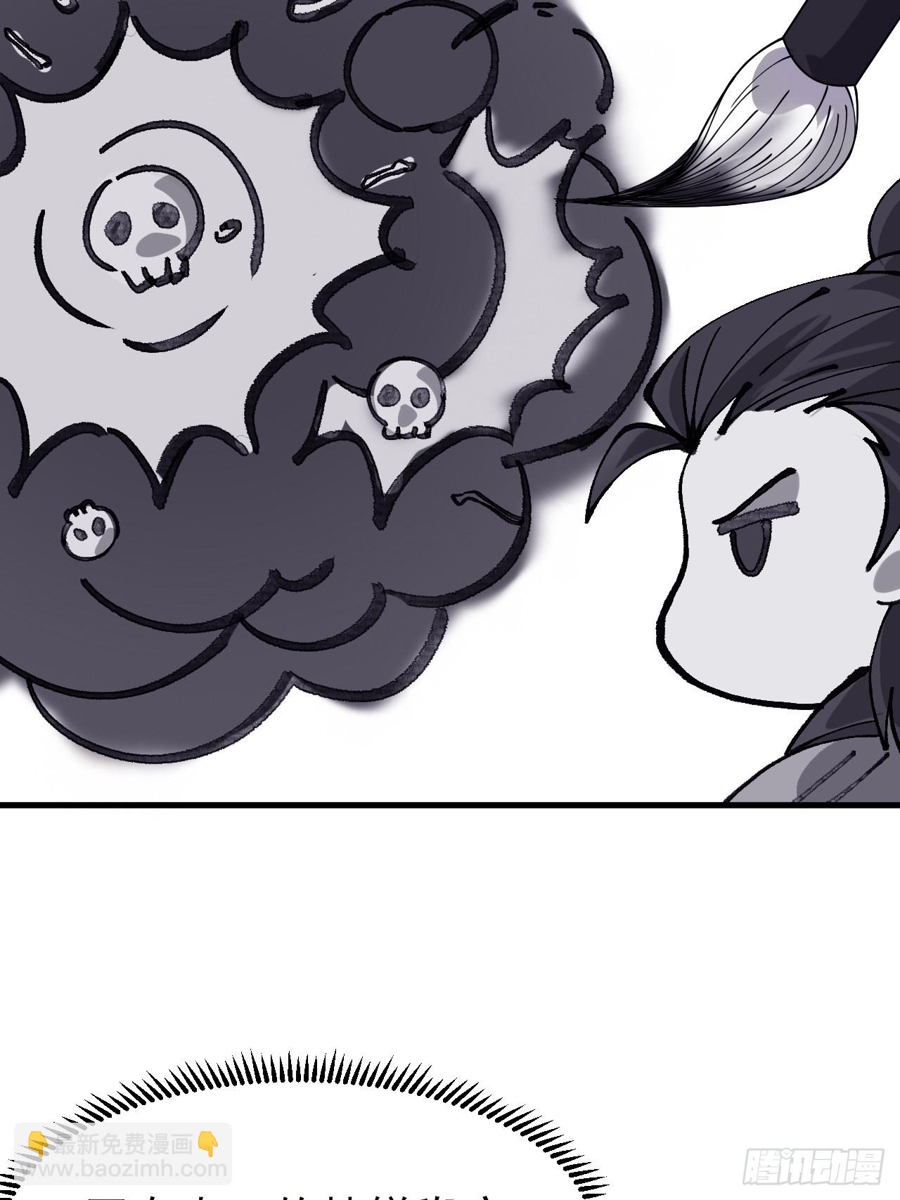 開局一座山 - 第一千零四十九話：圈套(1/2) - 1